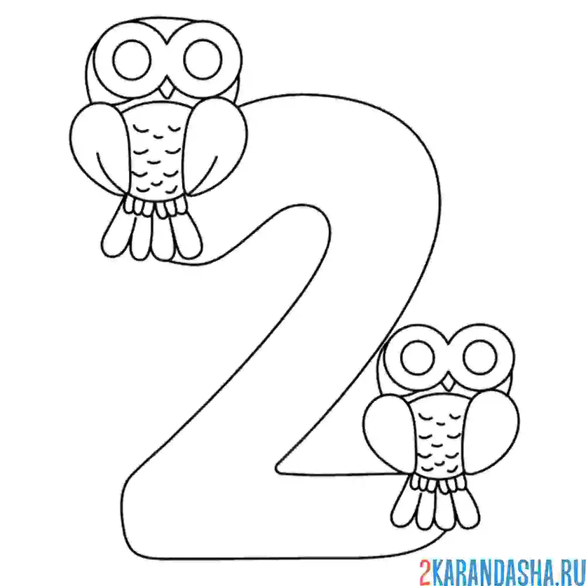 Раскраска цифра 2 посчитай