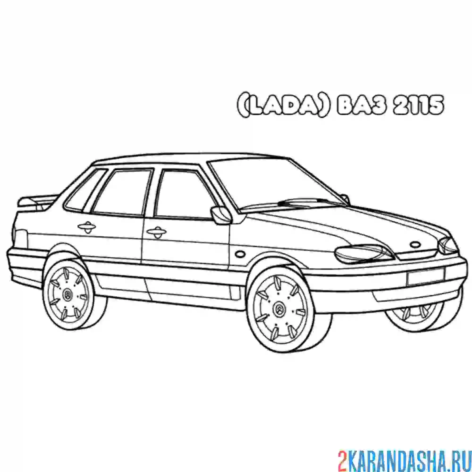 Раскраска пятнадцатая лада 2115