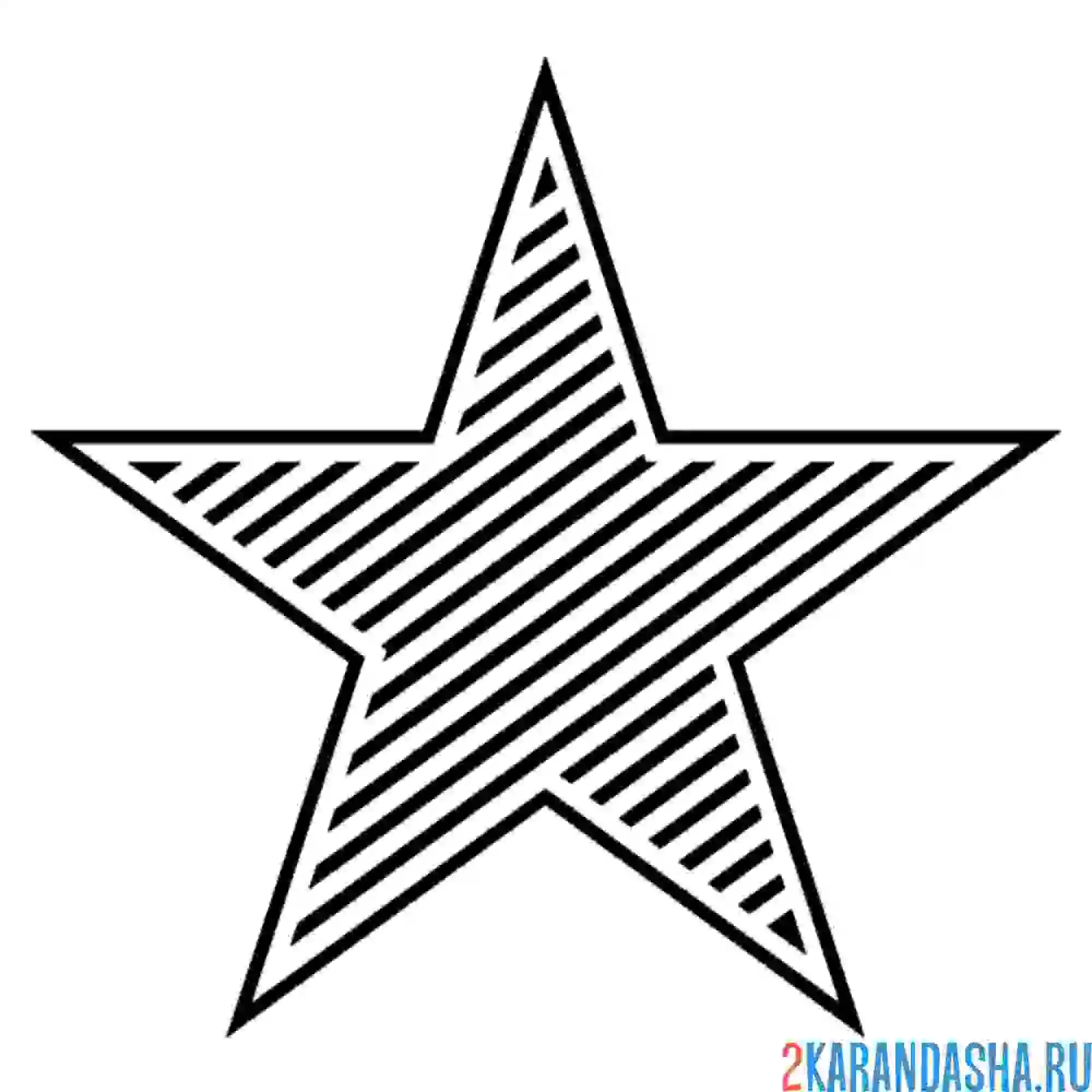 Раскраска звезда со штрихами