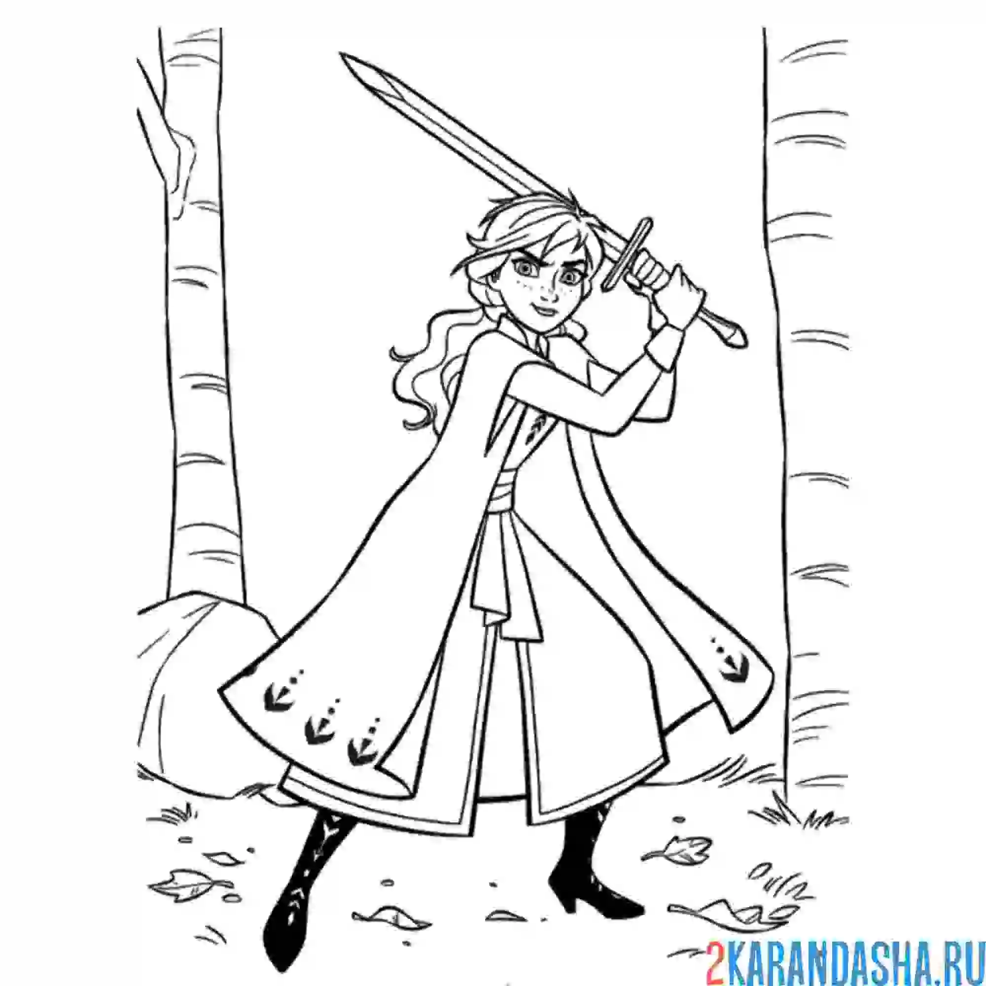 Раскраска анна никого не боится