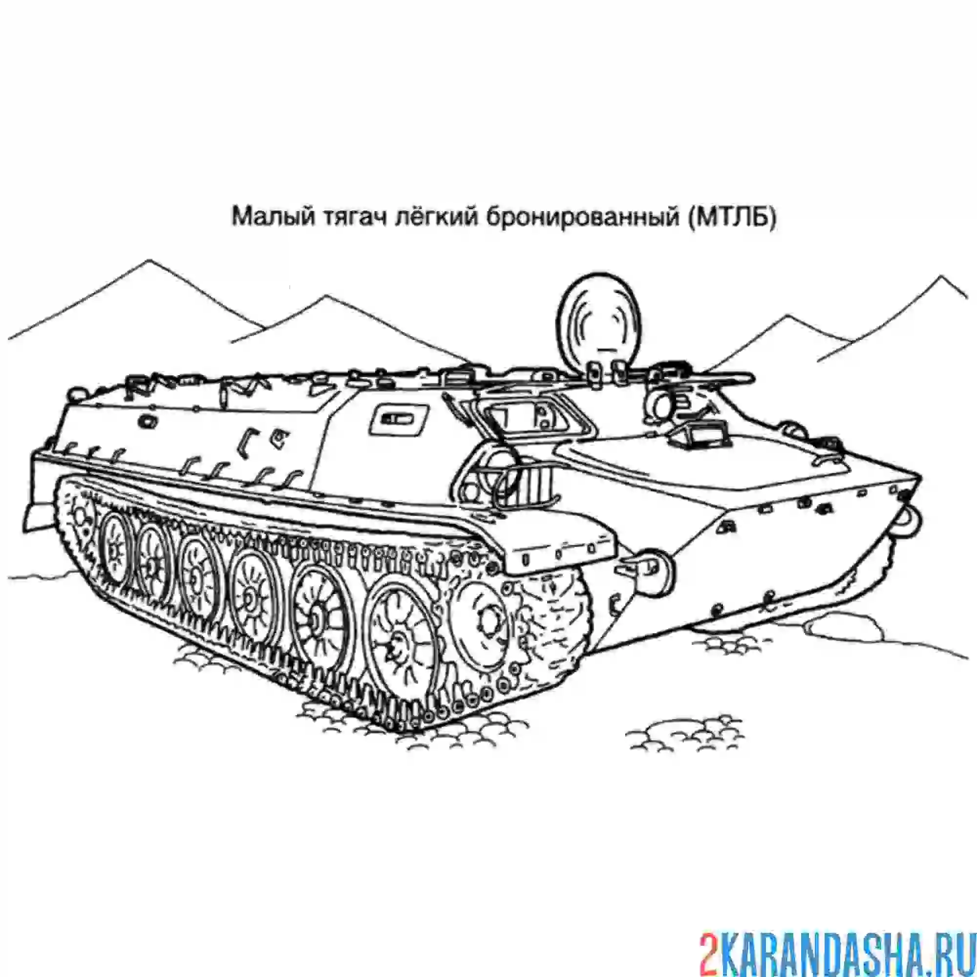 Раскраска малый тягач легкий бронированный танк