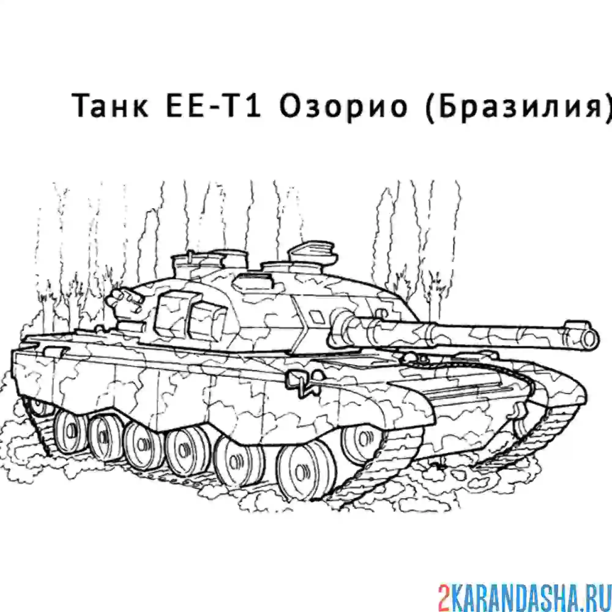 Раскраска военный танк ее-т1