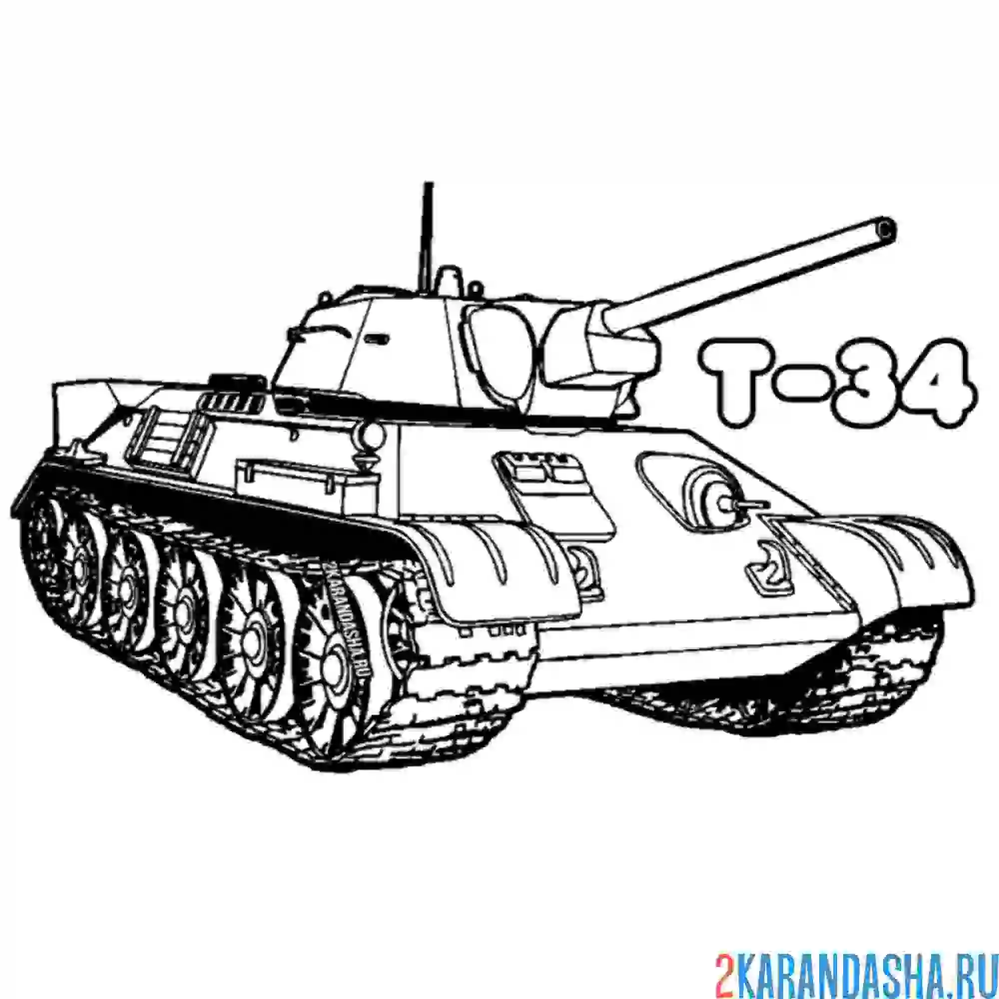 Раскраска танк т-34 готов к бою