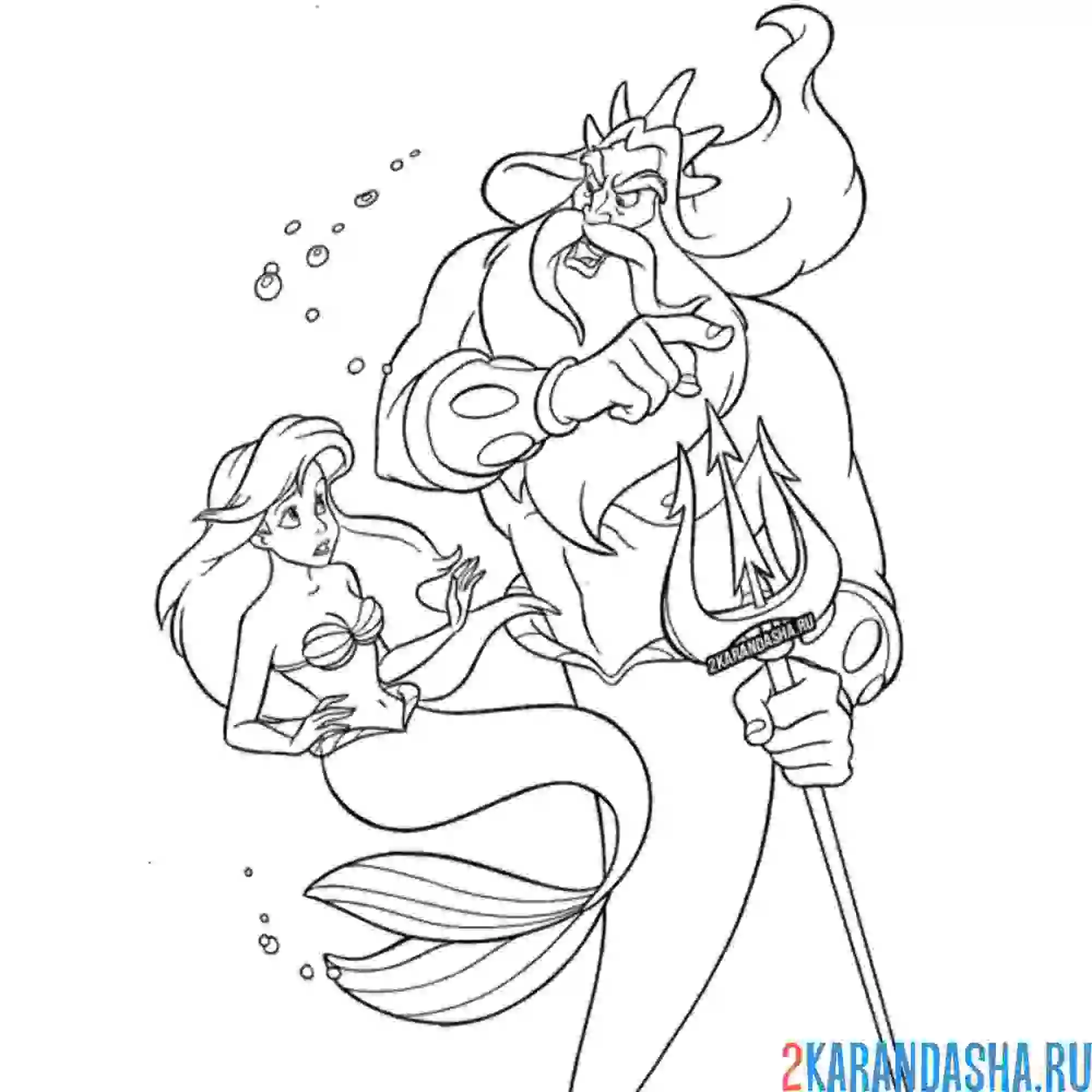 Раскраска русалочку ариэль ругает папа тритон