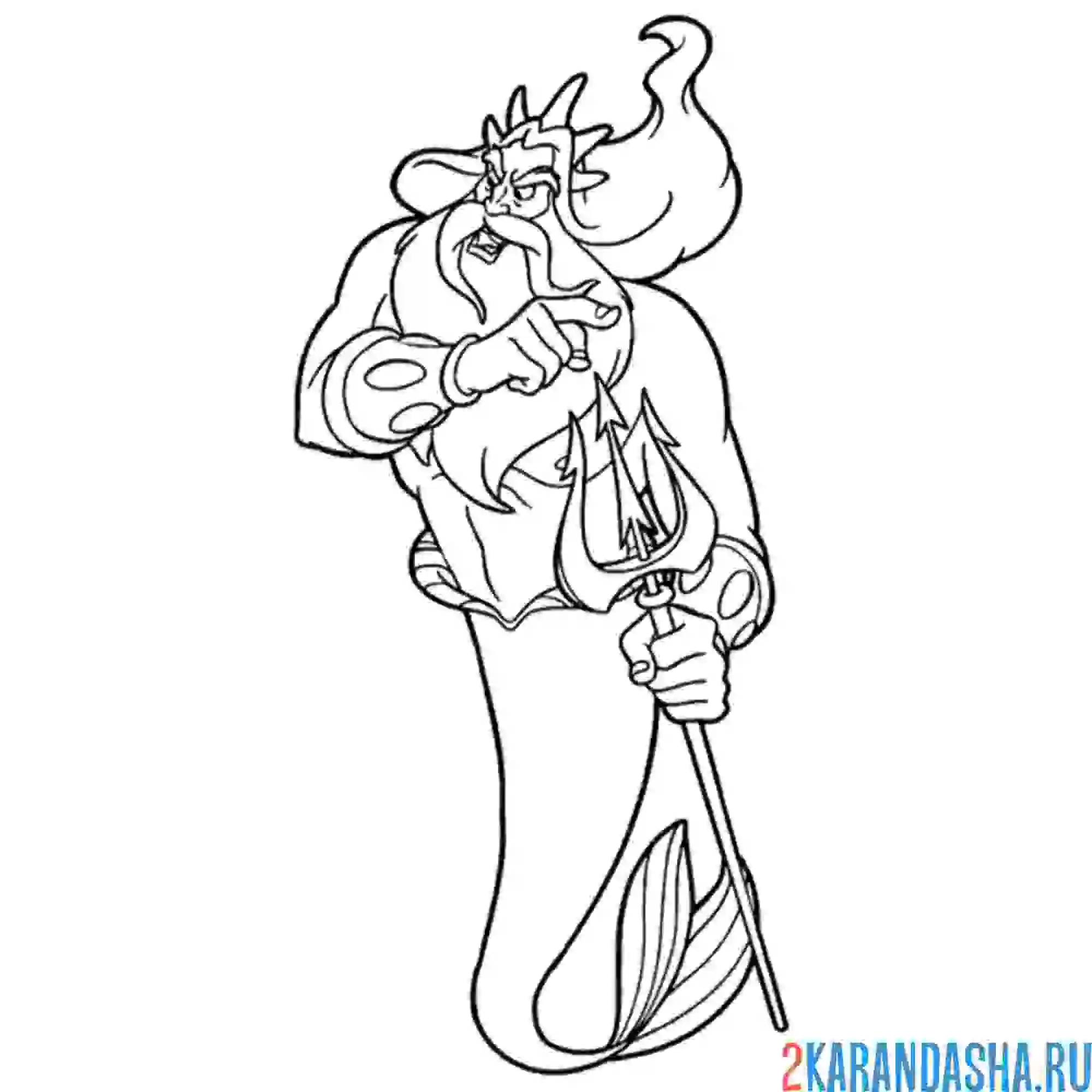 Раскраска тритон отец ариэль