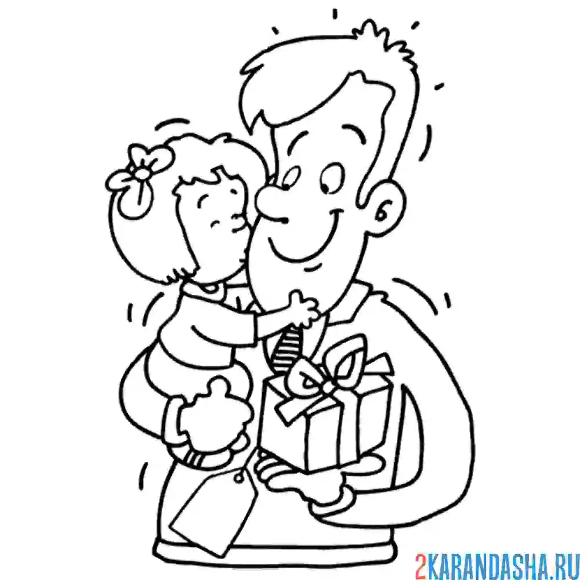 Раскраска целую папу