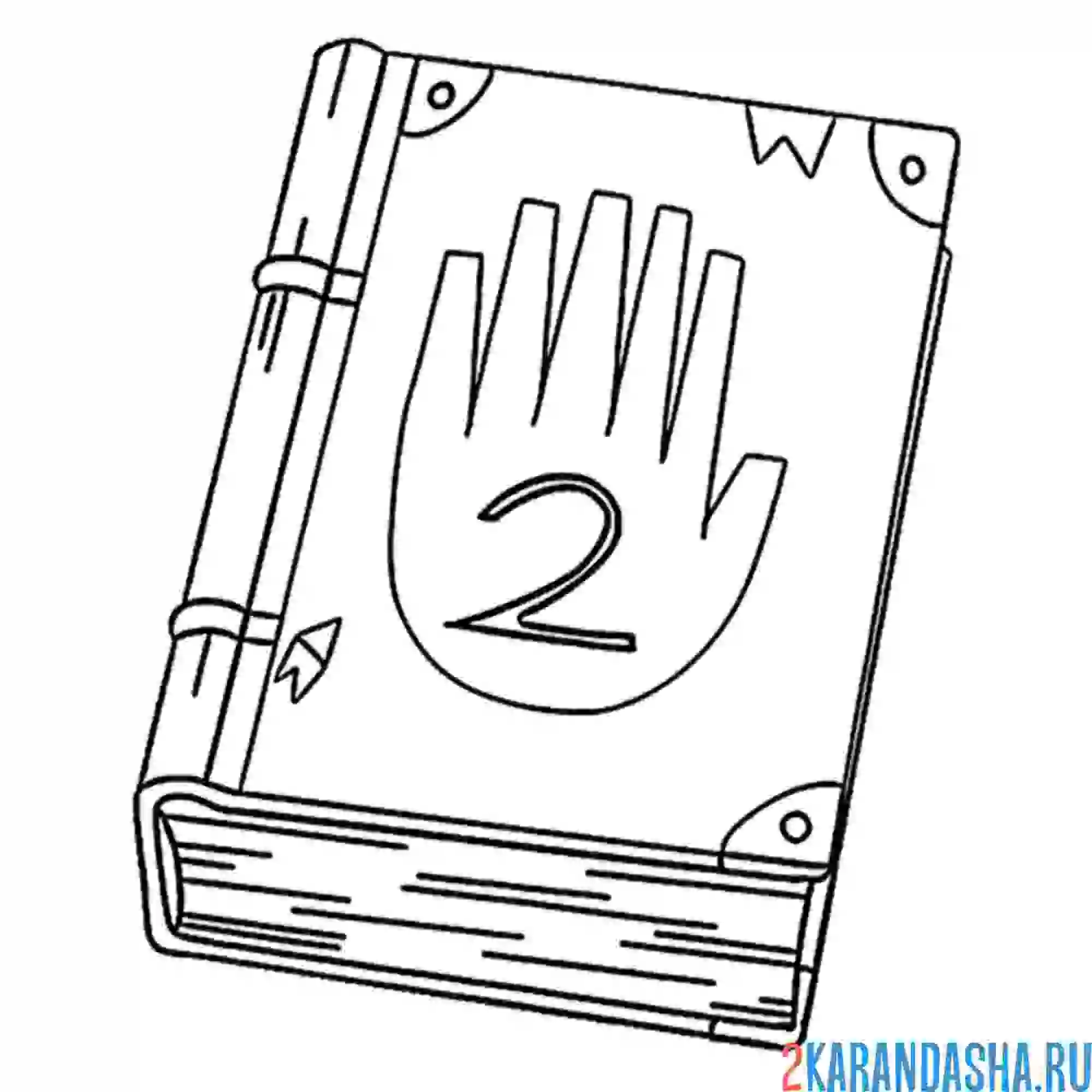 Раскраска дневник 3