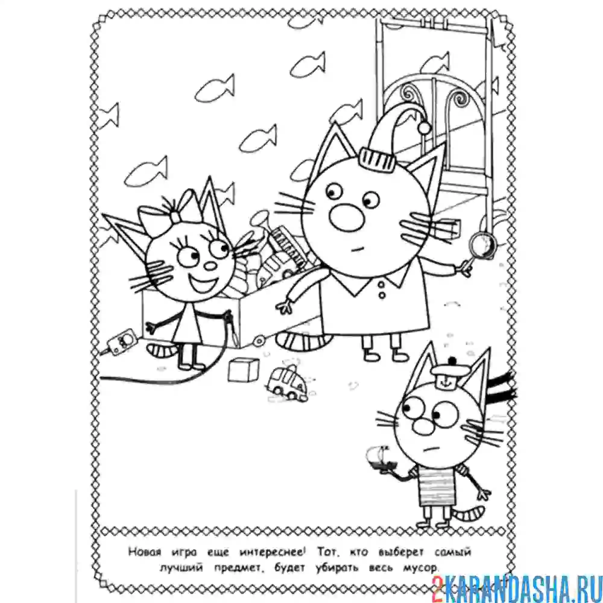 Раскраска семья играет