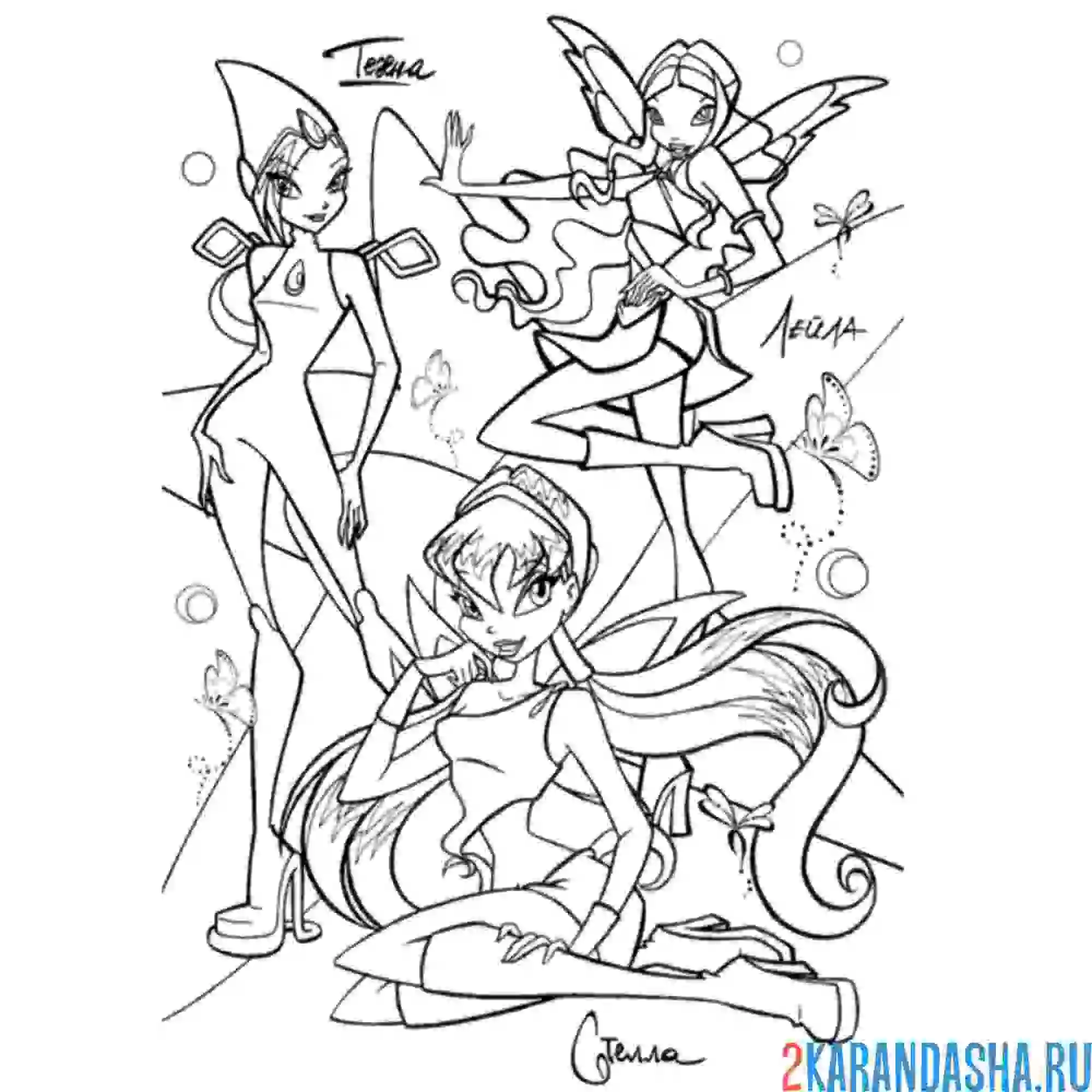 Раскраска стела, текна, лейла