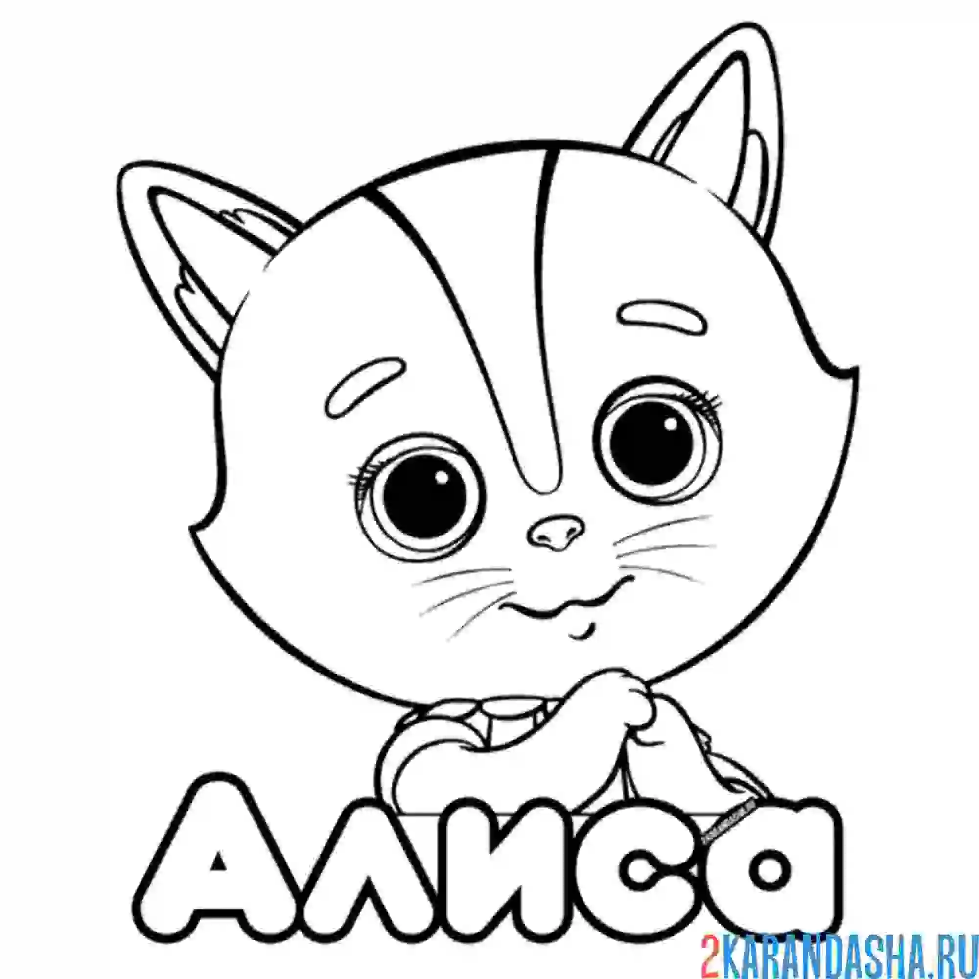 Раскраска алиса портрет