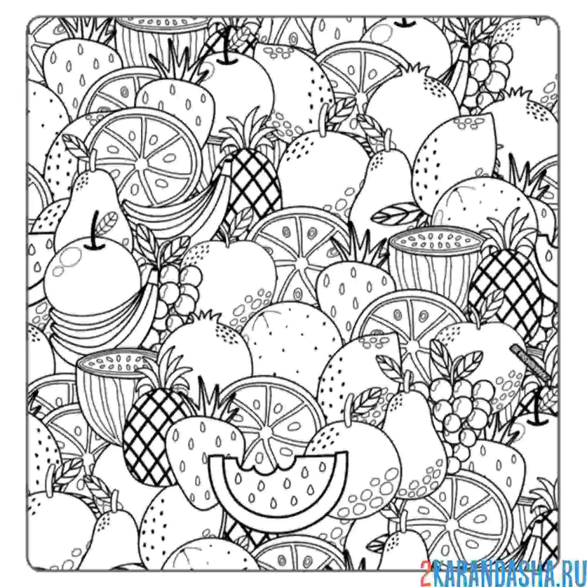 Раскраска фрутоквая тема антистресс