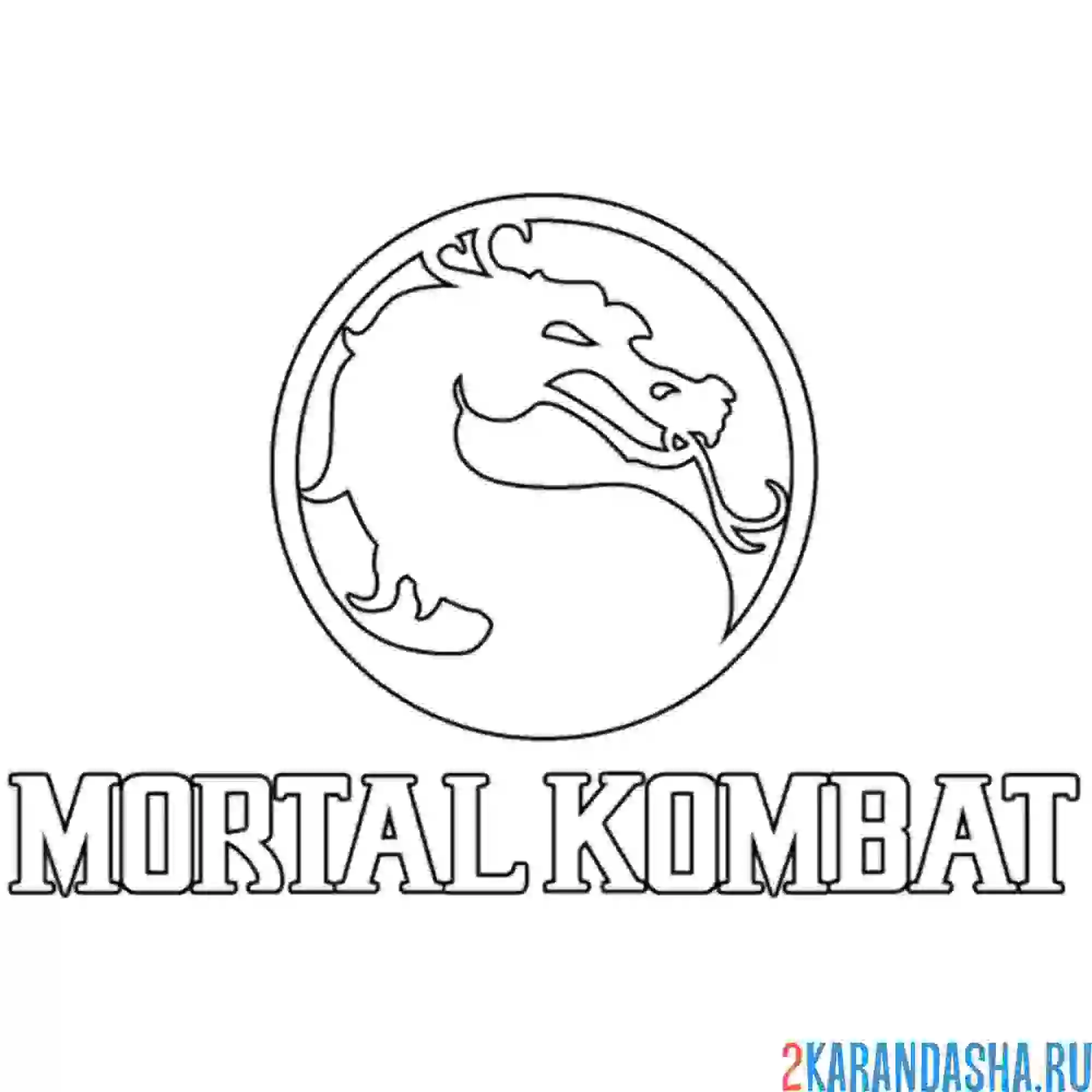 Раскраска мортал комбат лого