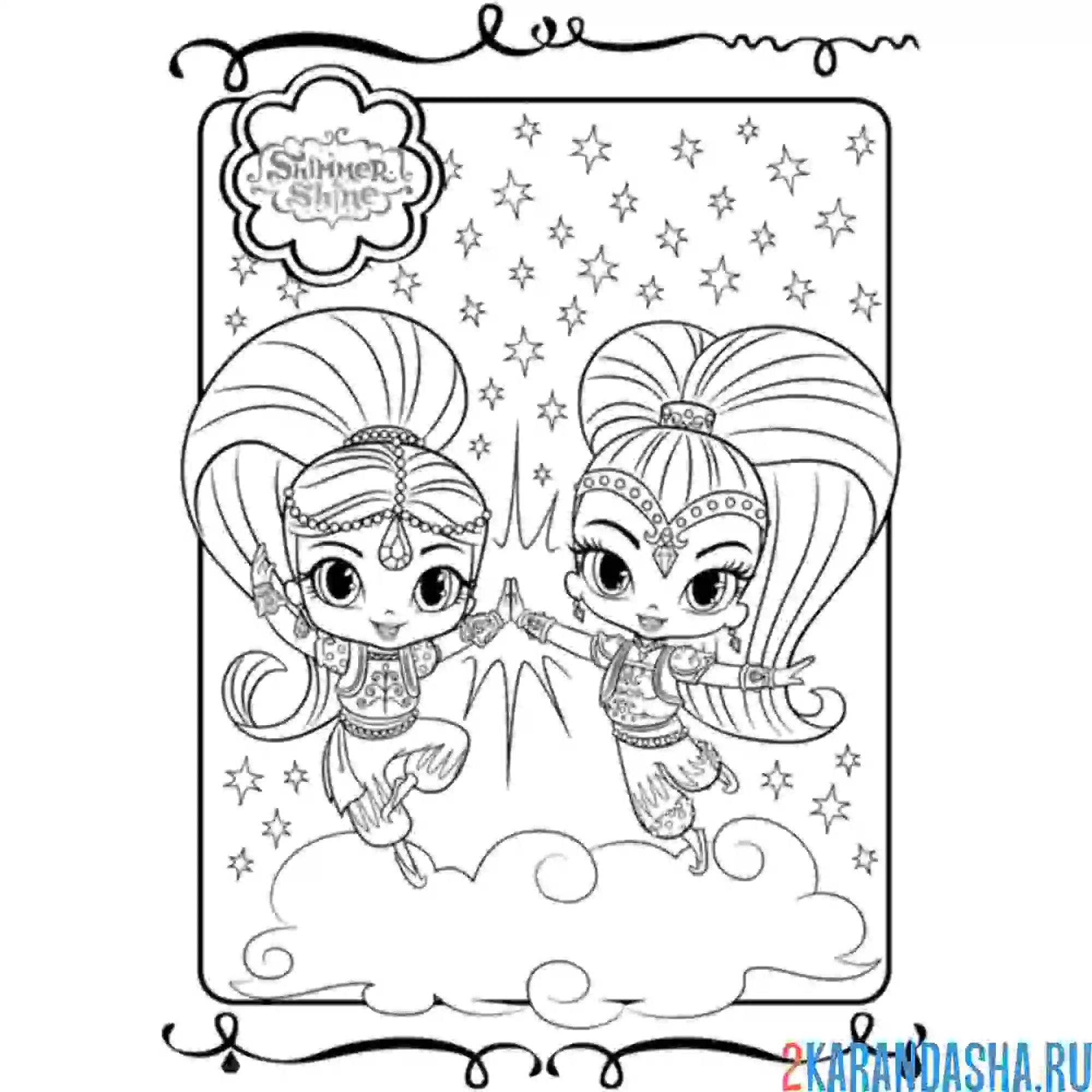Раскраска шиммер и шайн вместе