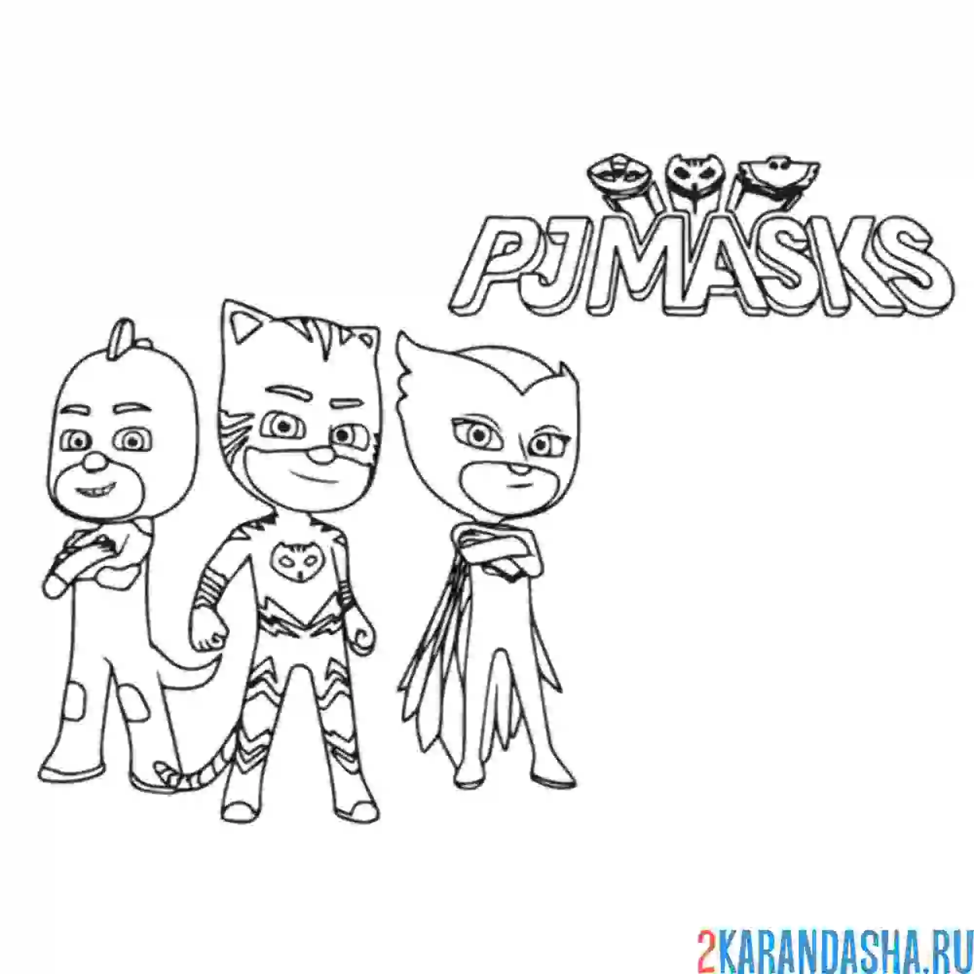 Раскраска команда герои в масках вместе