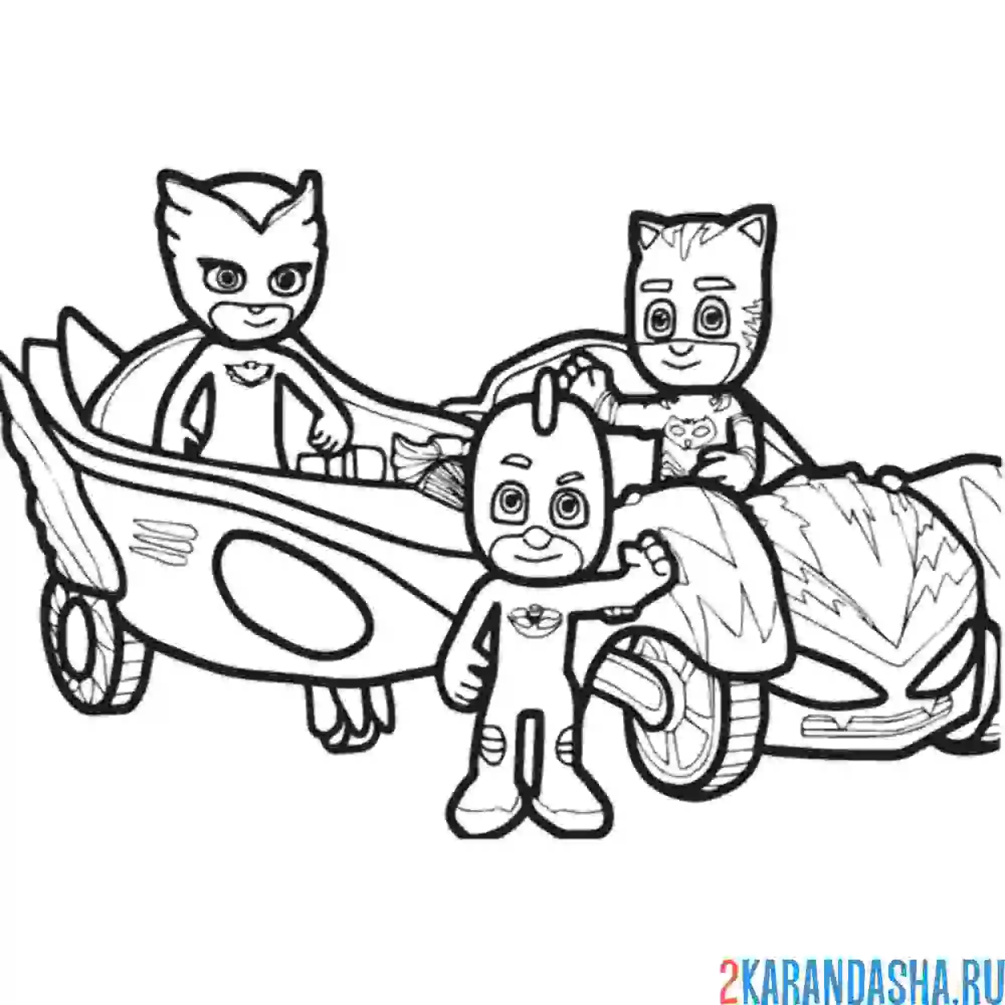 Раскраска герои в масках у машины