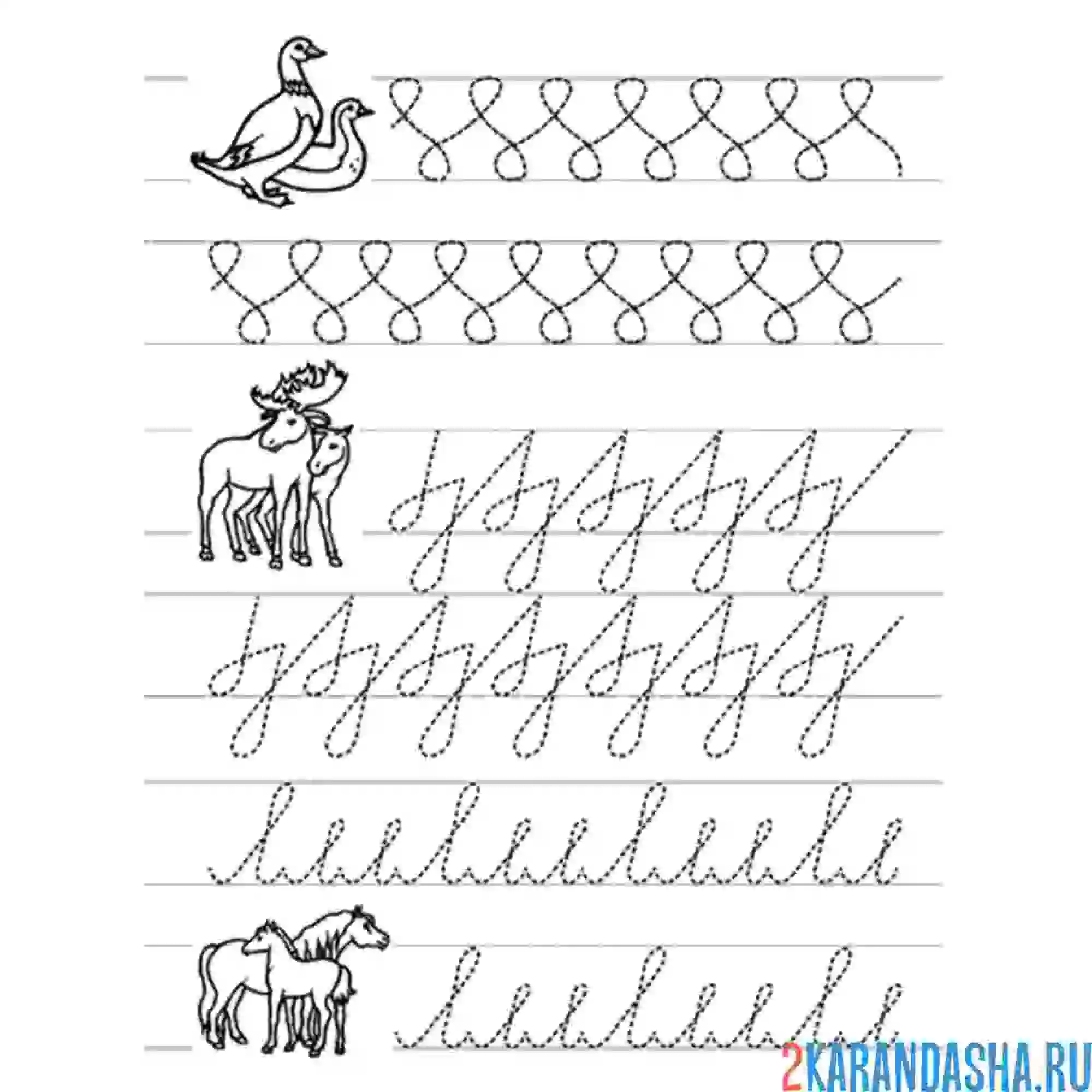 Раскраска пропись разные узоры