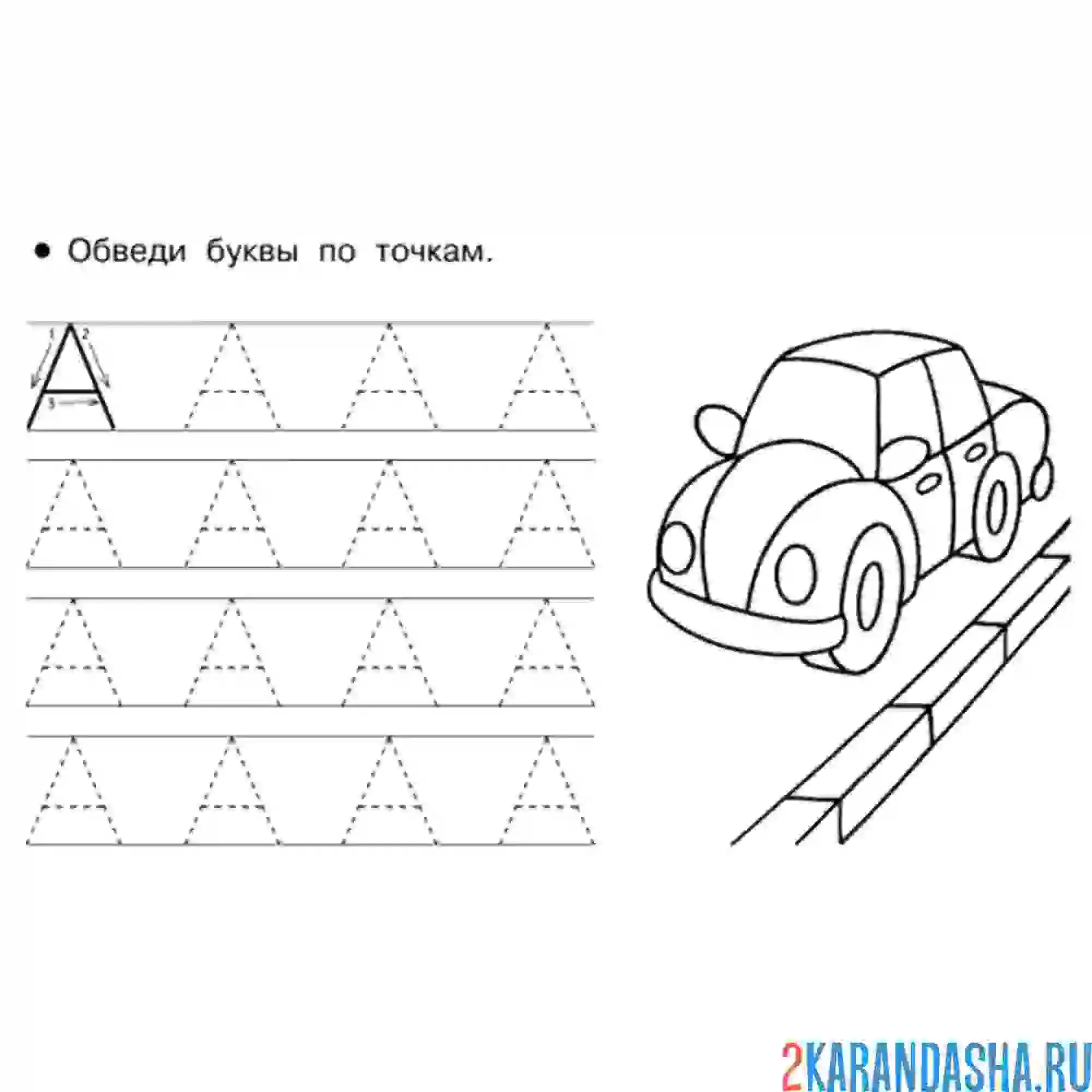 Прописи-обводилки для самых маленьких - маленький …