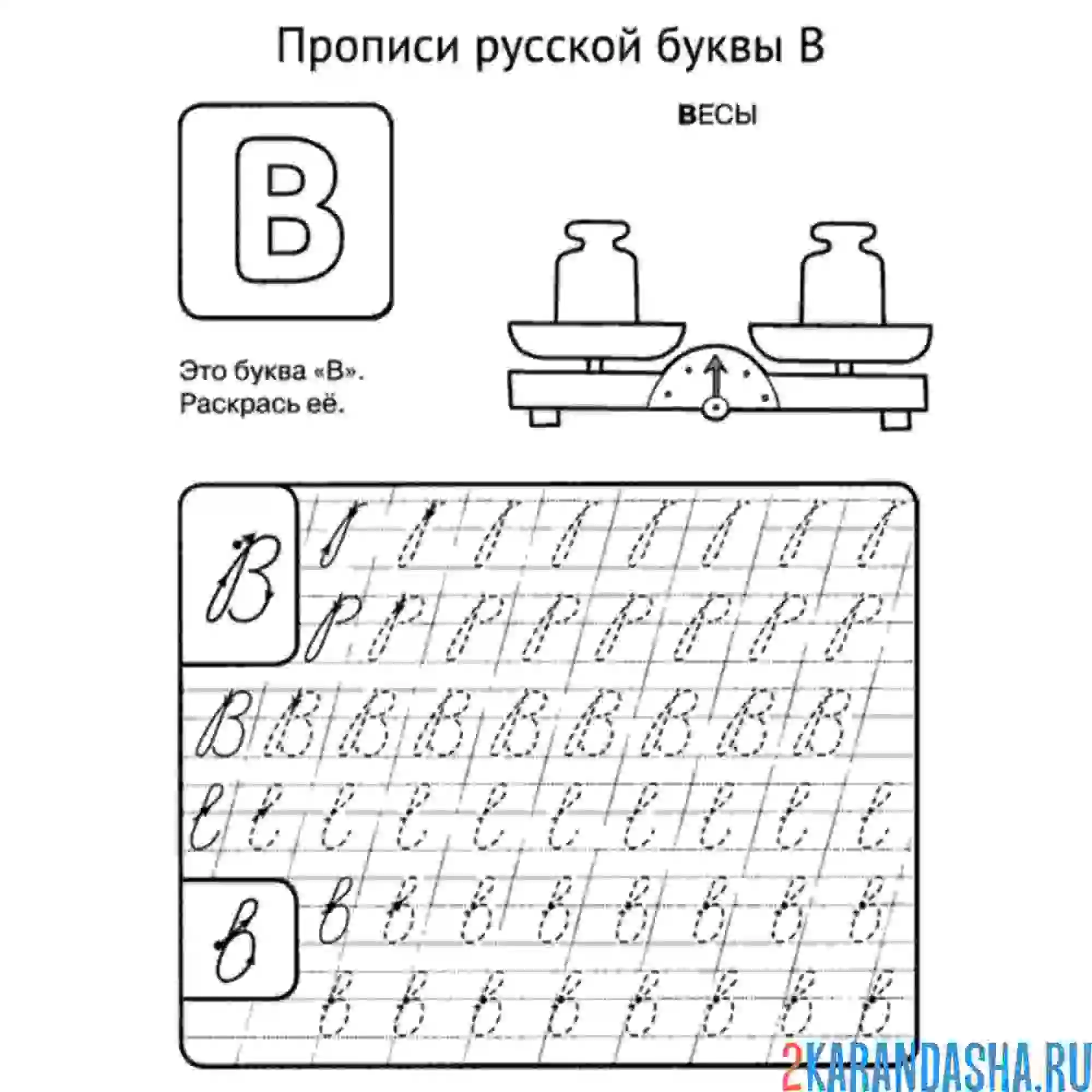 Учим прописные буквы. Прописи. Прописные буквы. Прописи для дошкольников буквы прописные. Прописи для дошкольников буквы прописные буква а. Прописная буква б пропись для дошкольников.