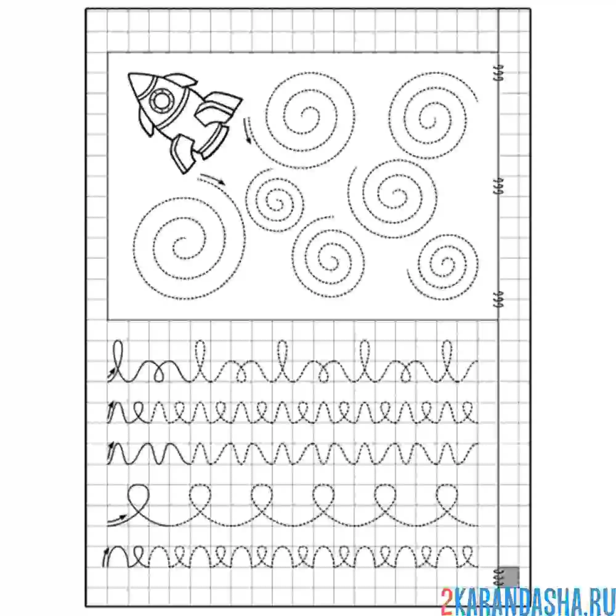 Раскраска пропись подготовка к школе