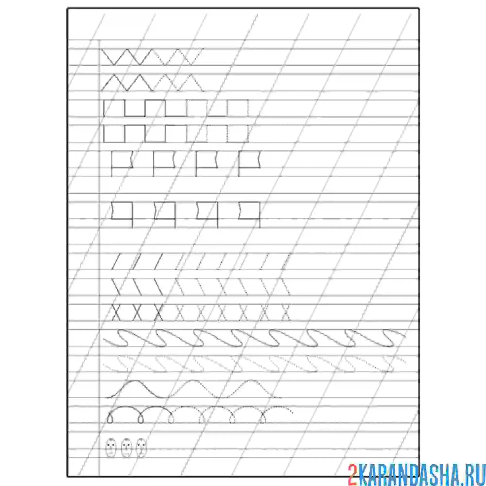 Раскраска прописи палочки