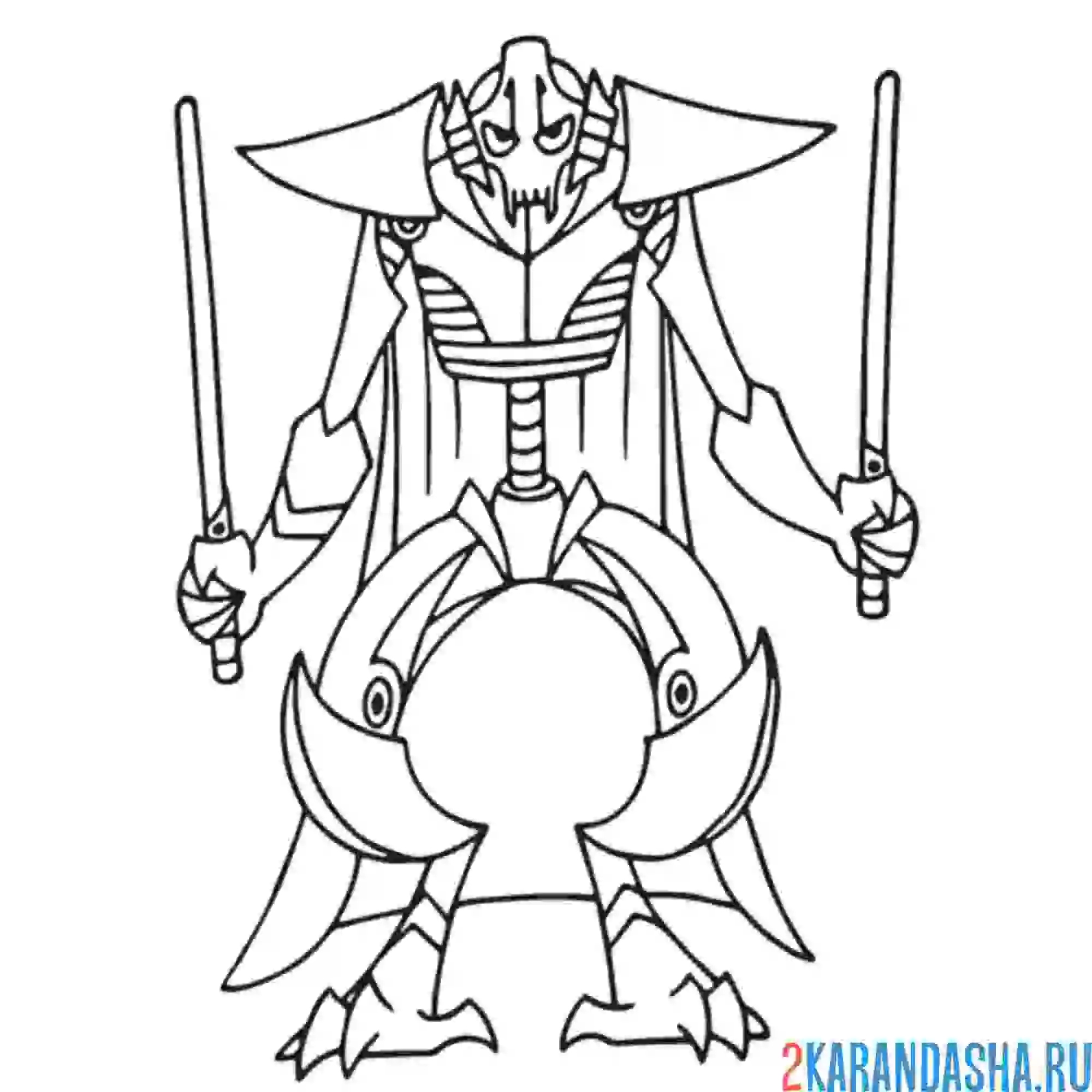 Раскраска гривус