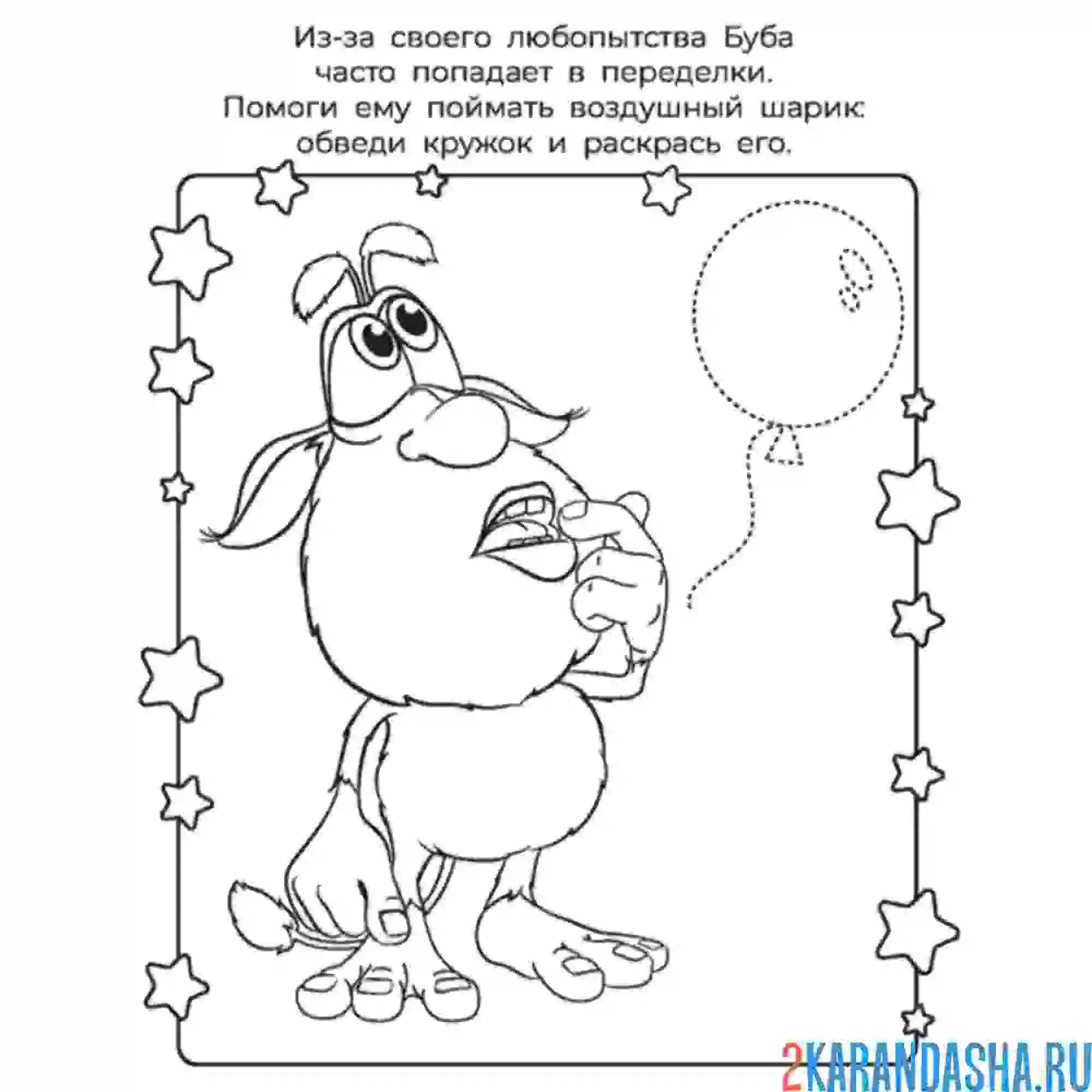 Раскраска буба домовенок