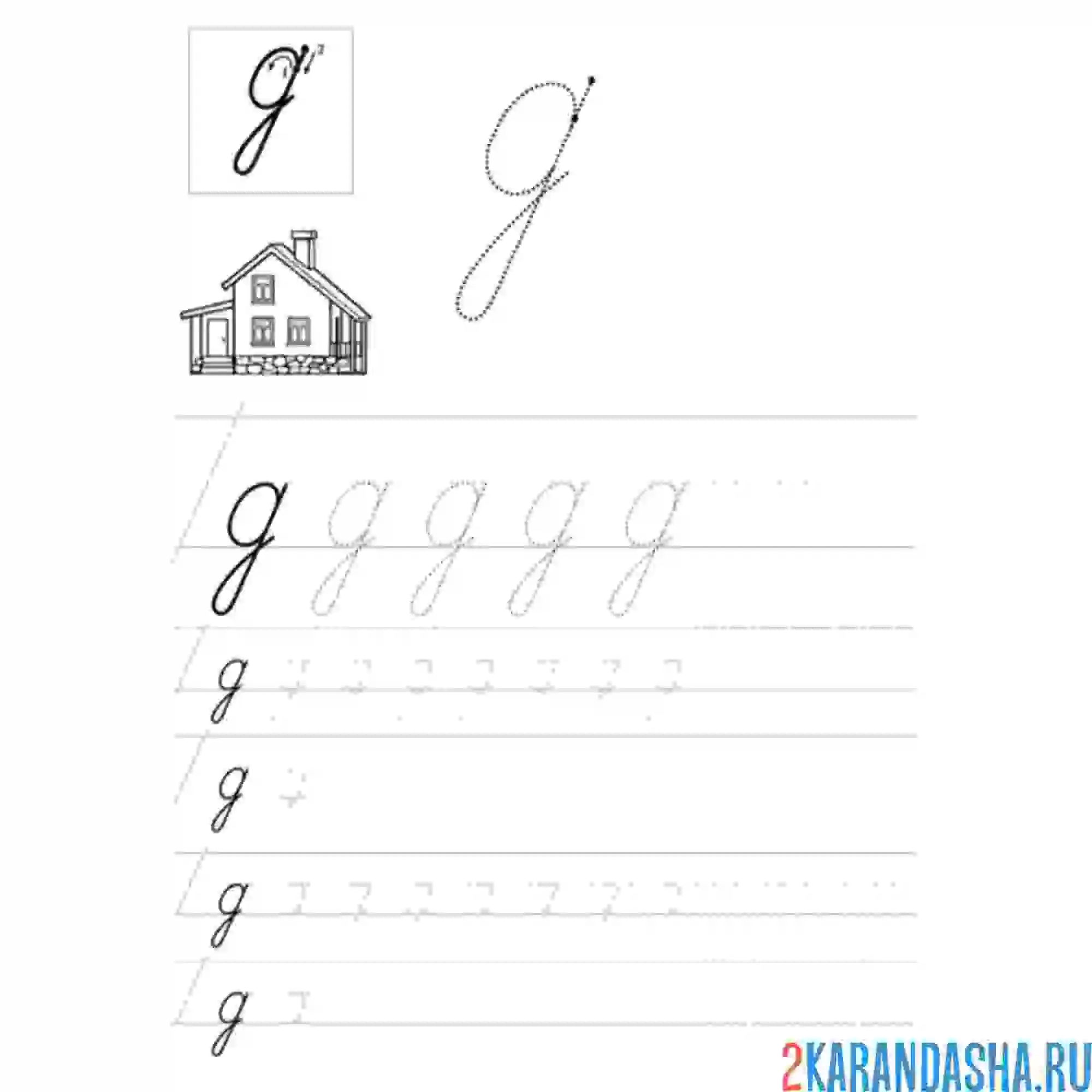 Раскраска пропись буква д строчная