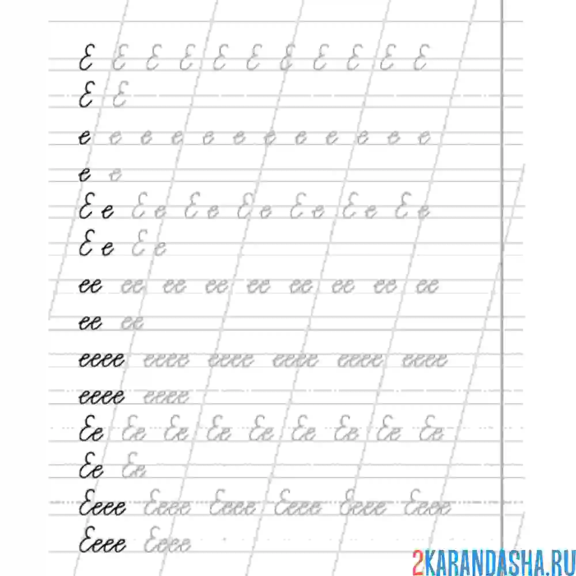 Раскраска буква е пропись к школе