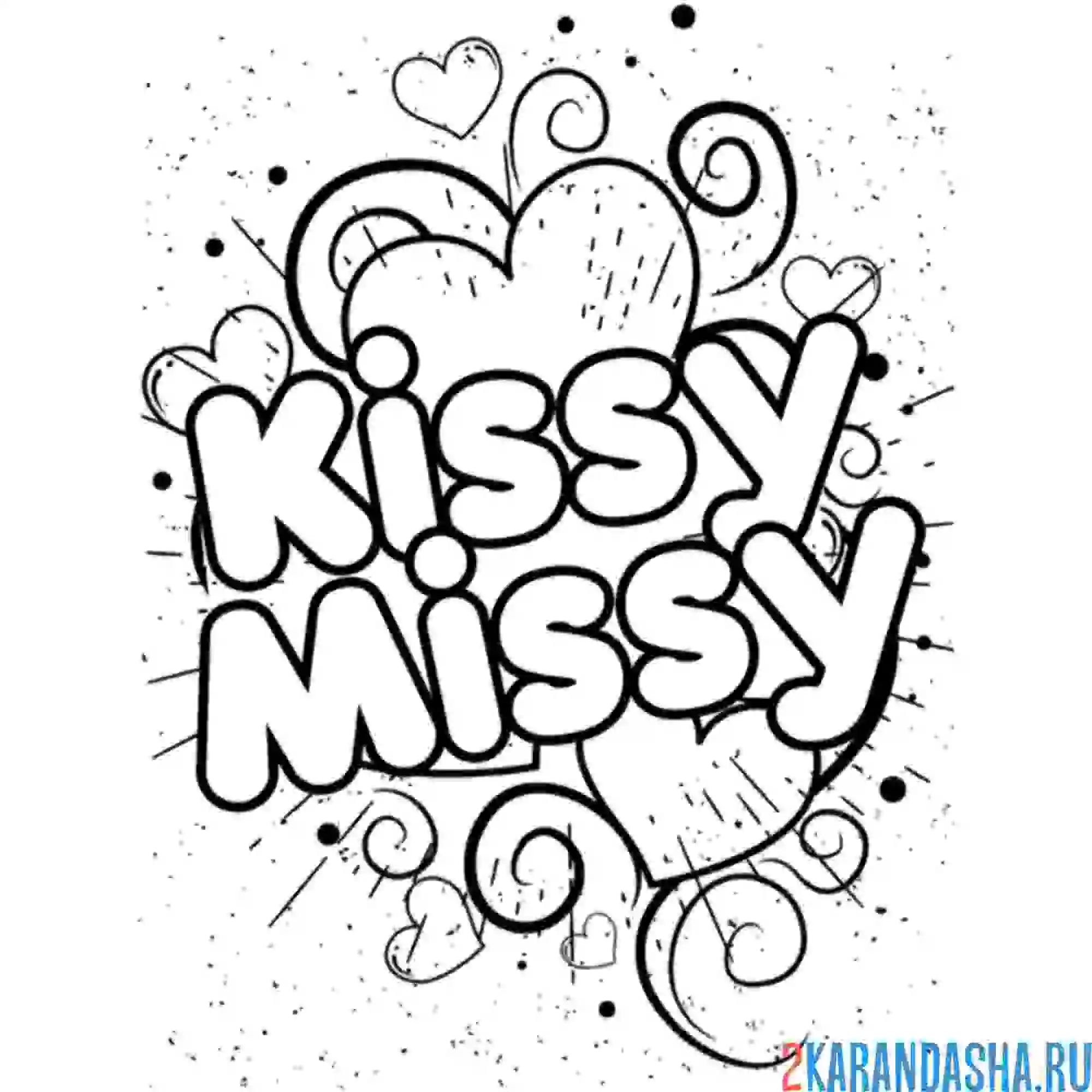 Раскраска кисси мисси имя