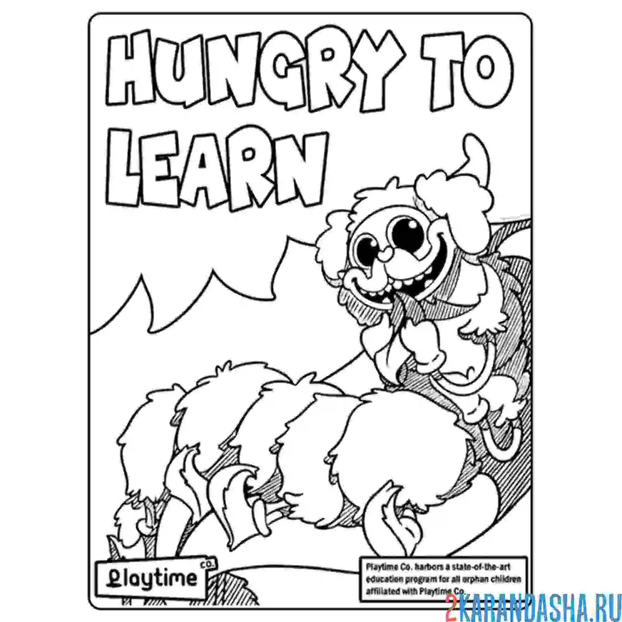 Раскраска пи джей паг-а-пиллар