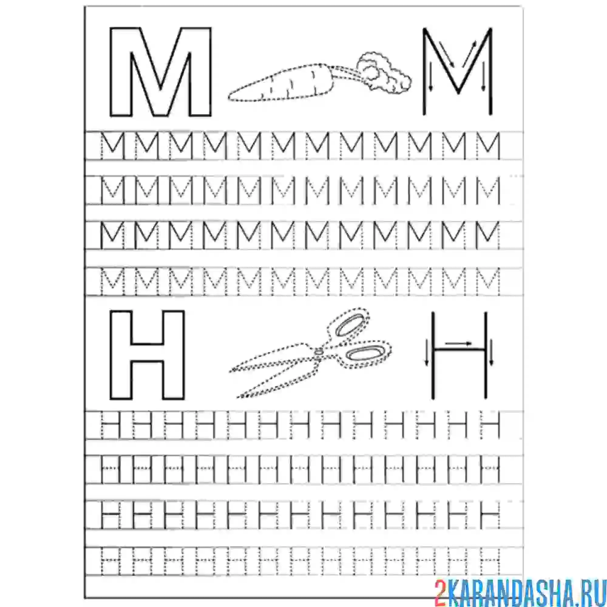 Раскраска м н пропись печатные буквы