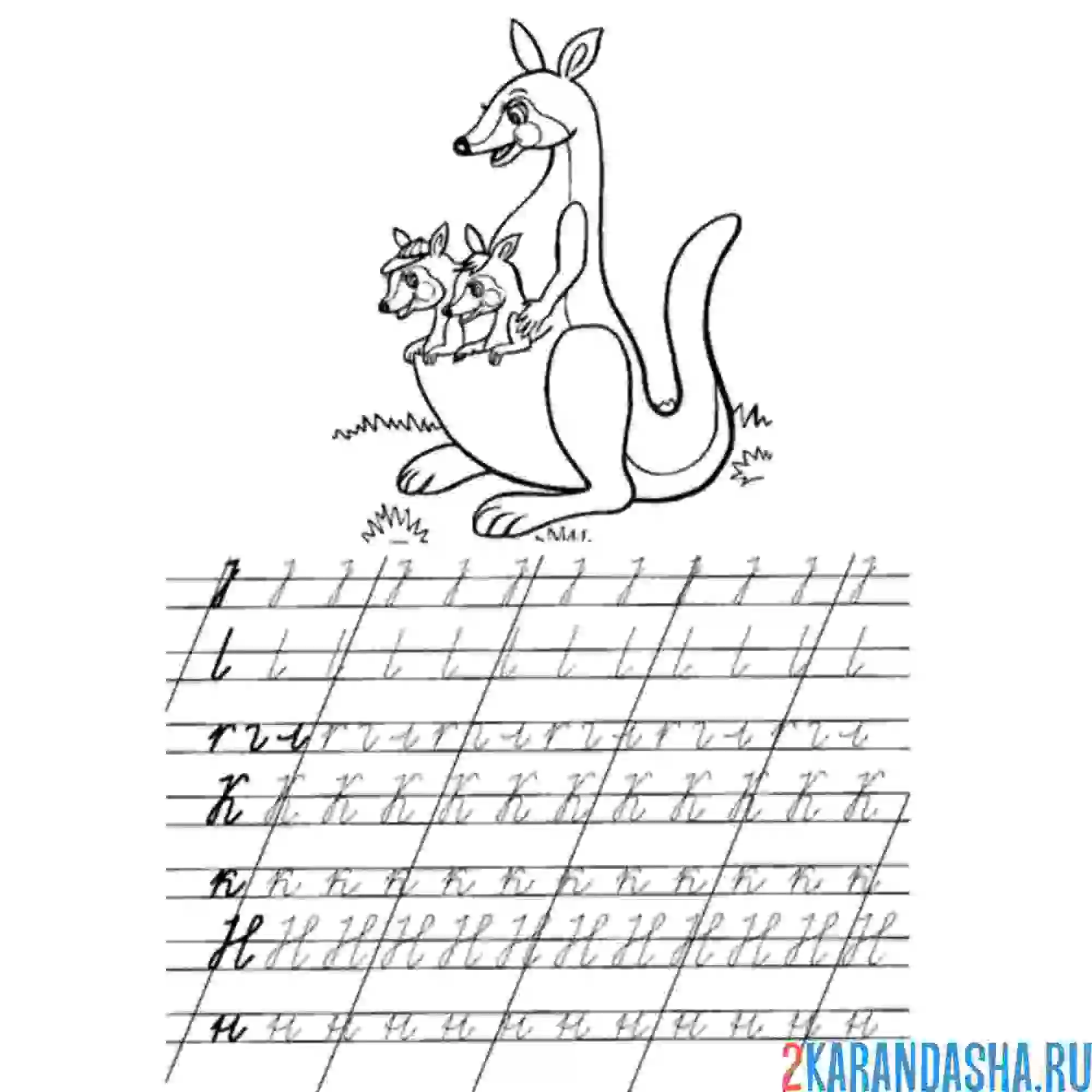 Раскраска напиши букву н в строчках