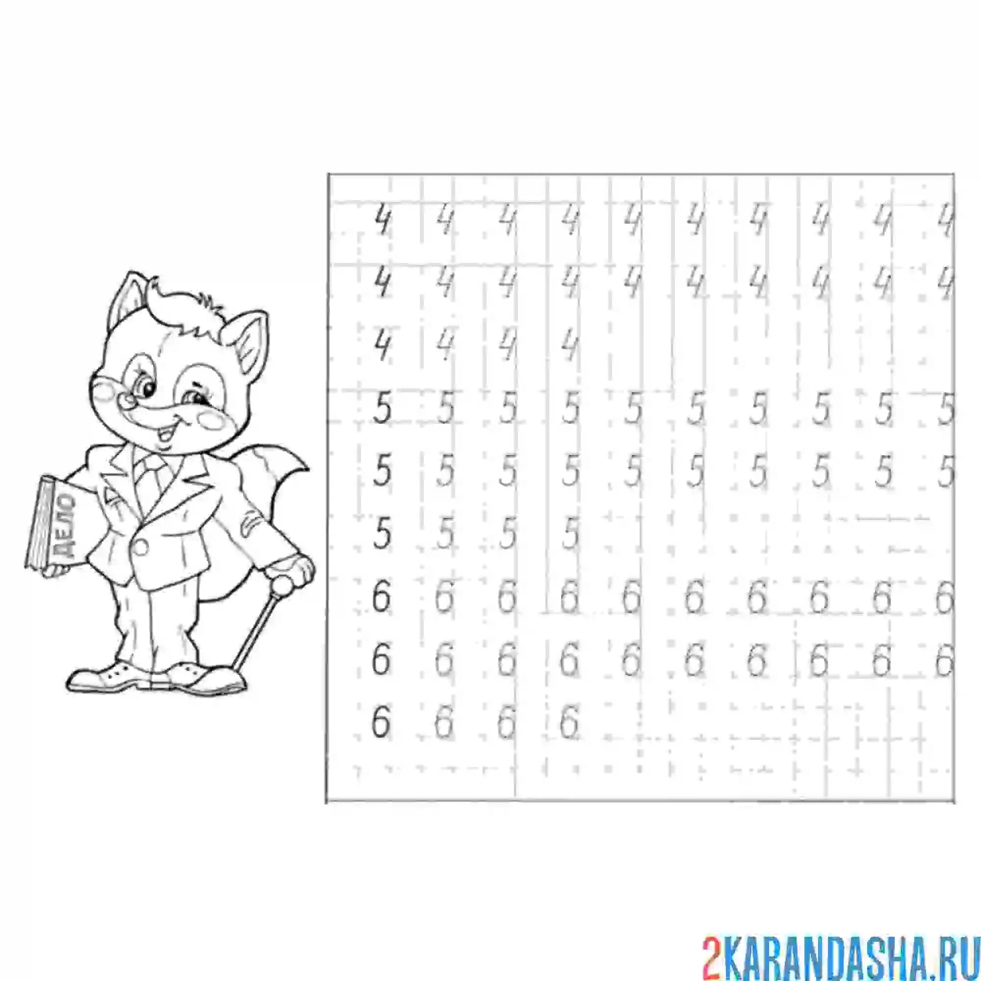 Раскраска прописи цифры 4 5 6