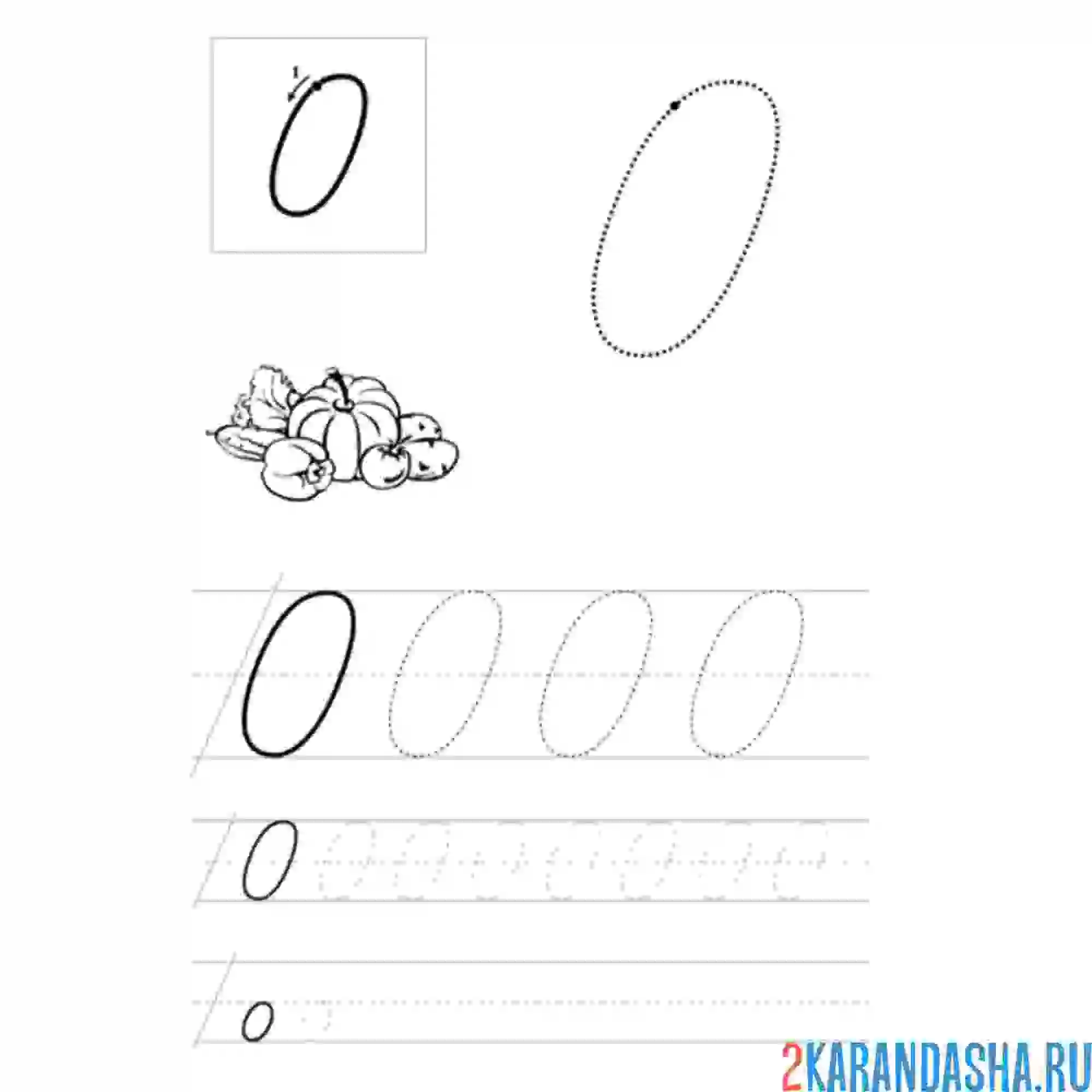Раскраска прописи буква о заглавная
