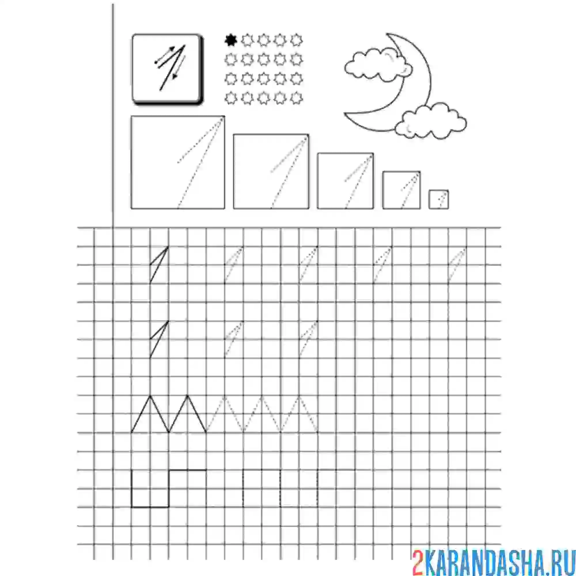 Раскраска прописи цифра 1 и узоры