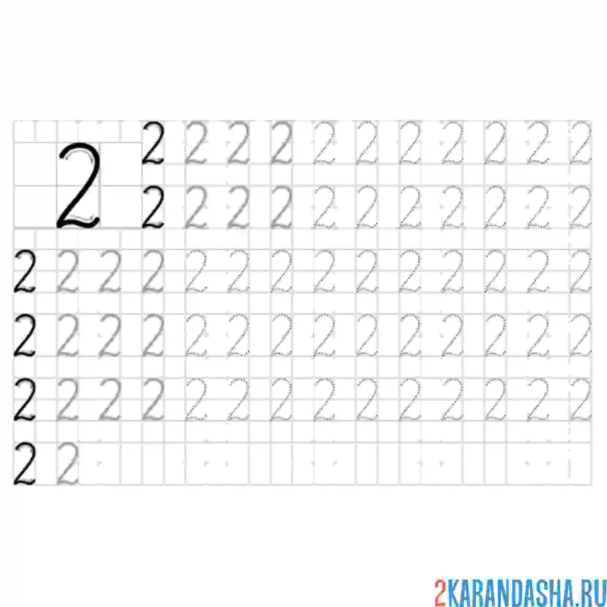 Раскраска пропись цифра 2 по точкам