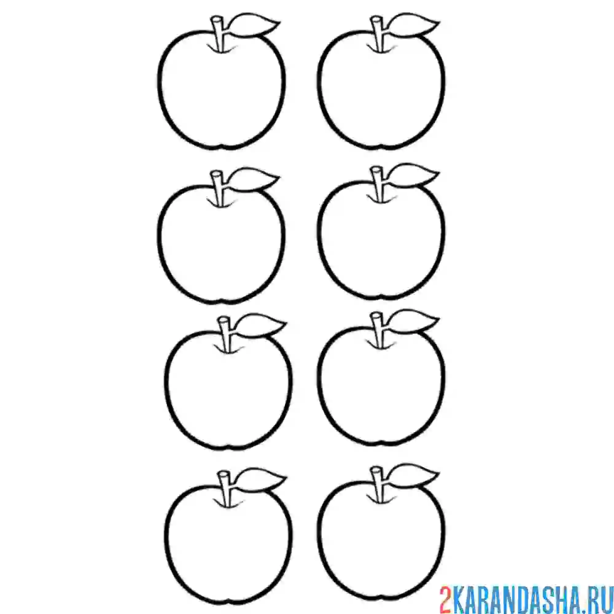 Раскраска восемь яблок