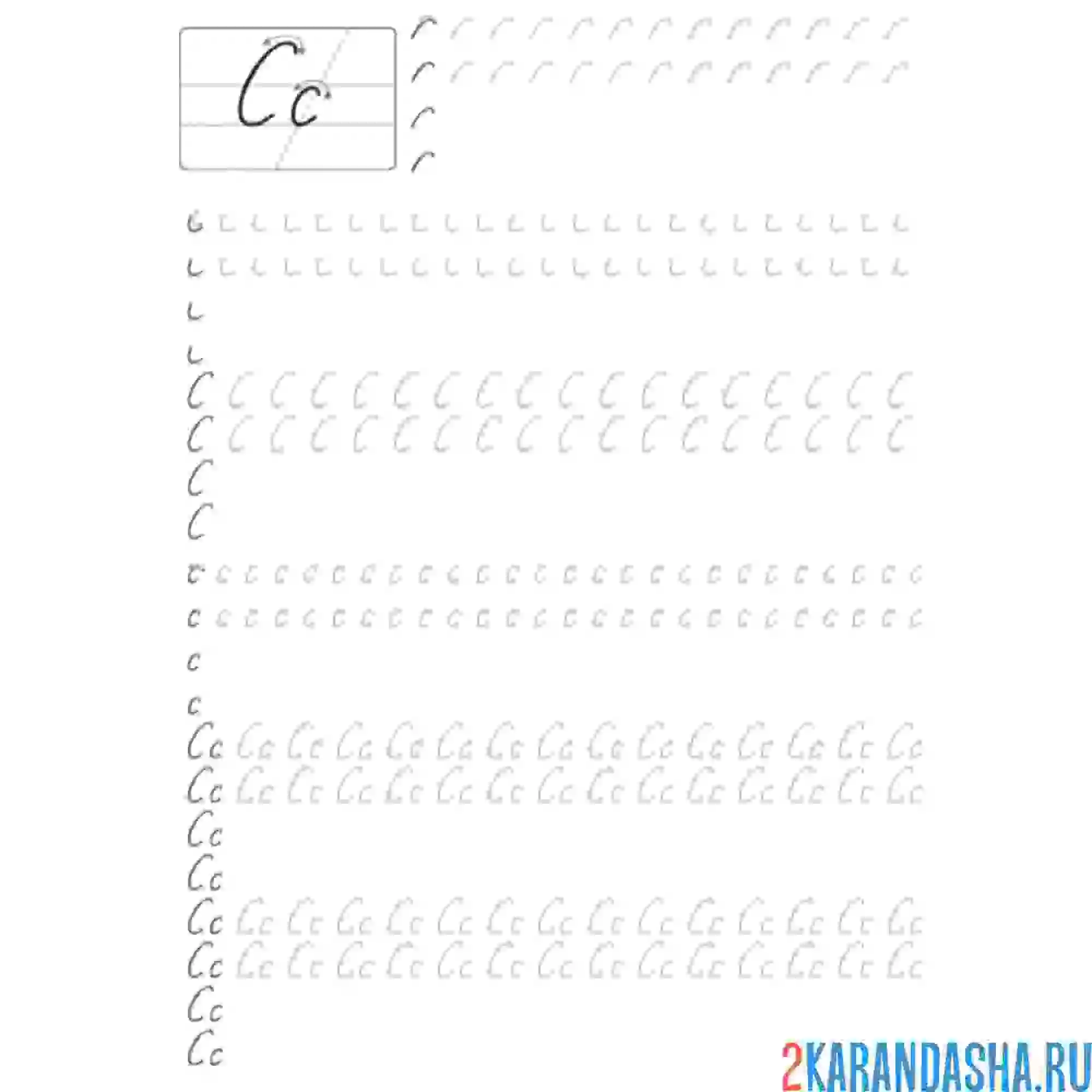 Раскраска пропись буква с первый класс