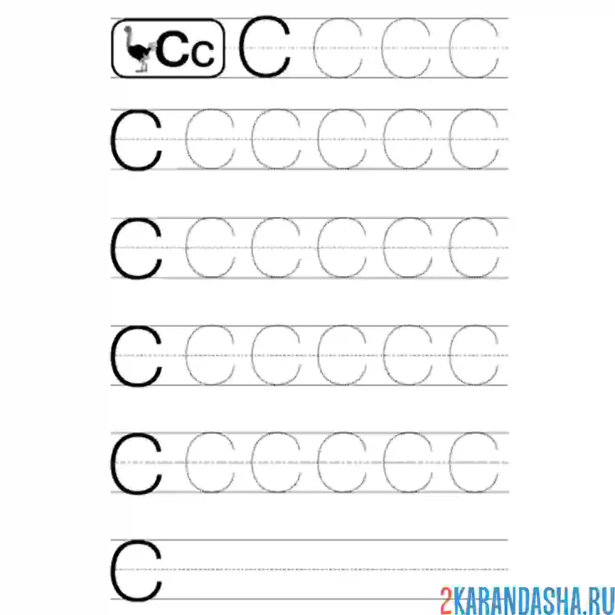 Раскраска заглавная буква с пропись