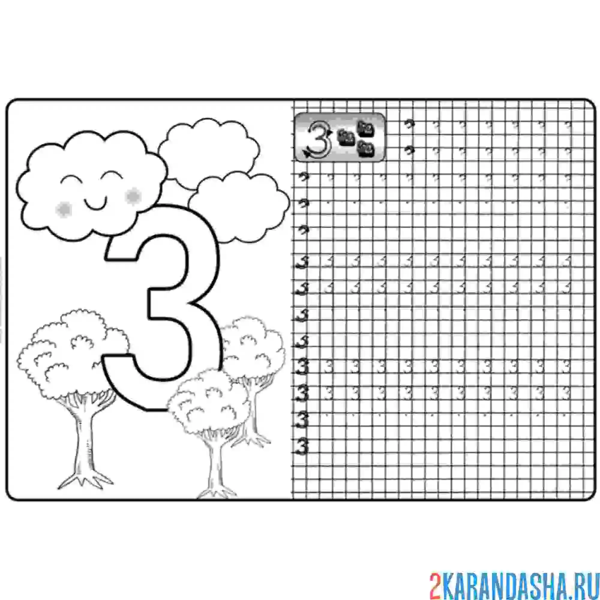 Раскраска цифра 3 пропись дошкольника