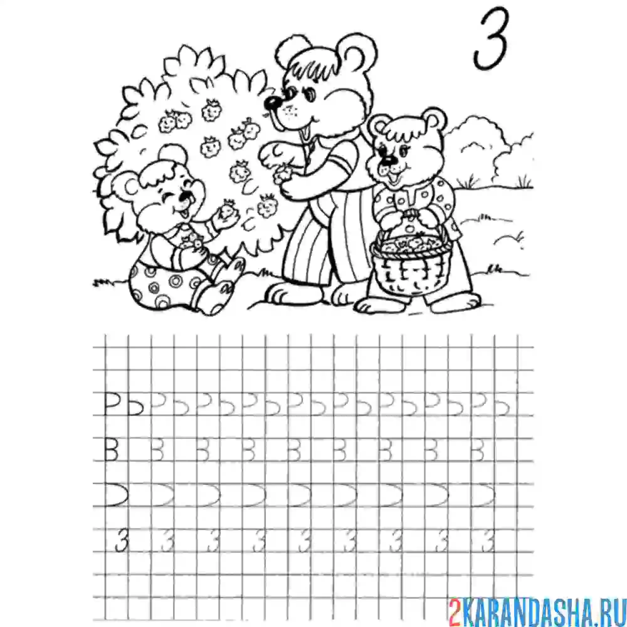 Раскраска пропись в клетку цифра 3