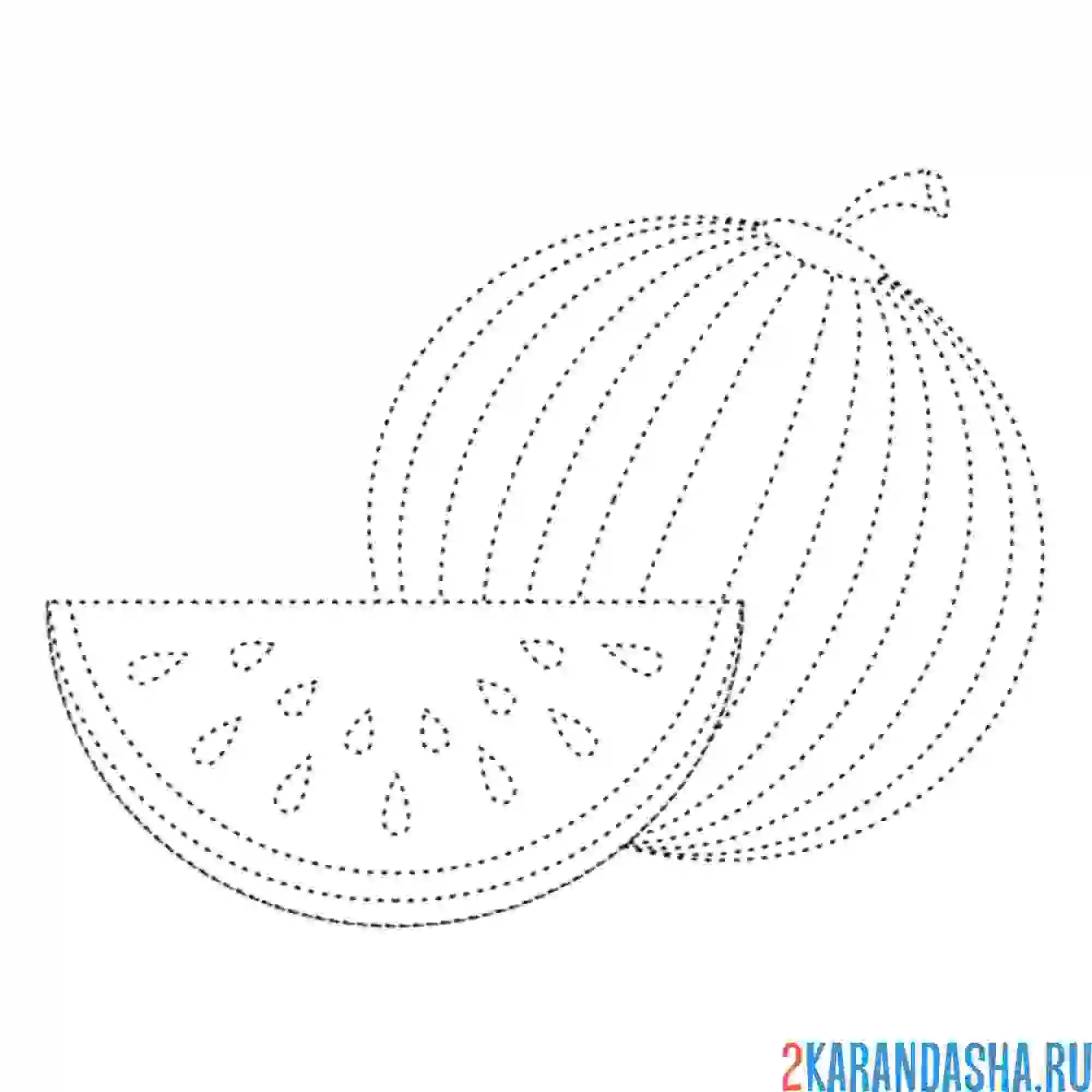 Раскраска обведи арбуз