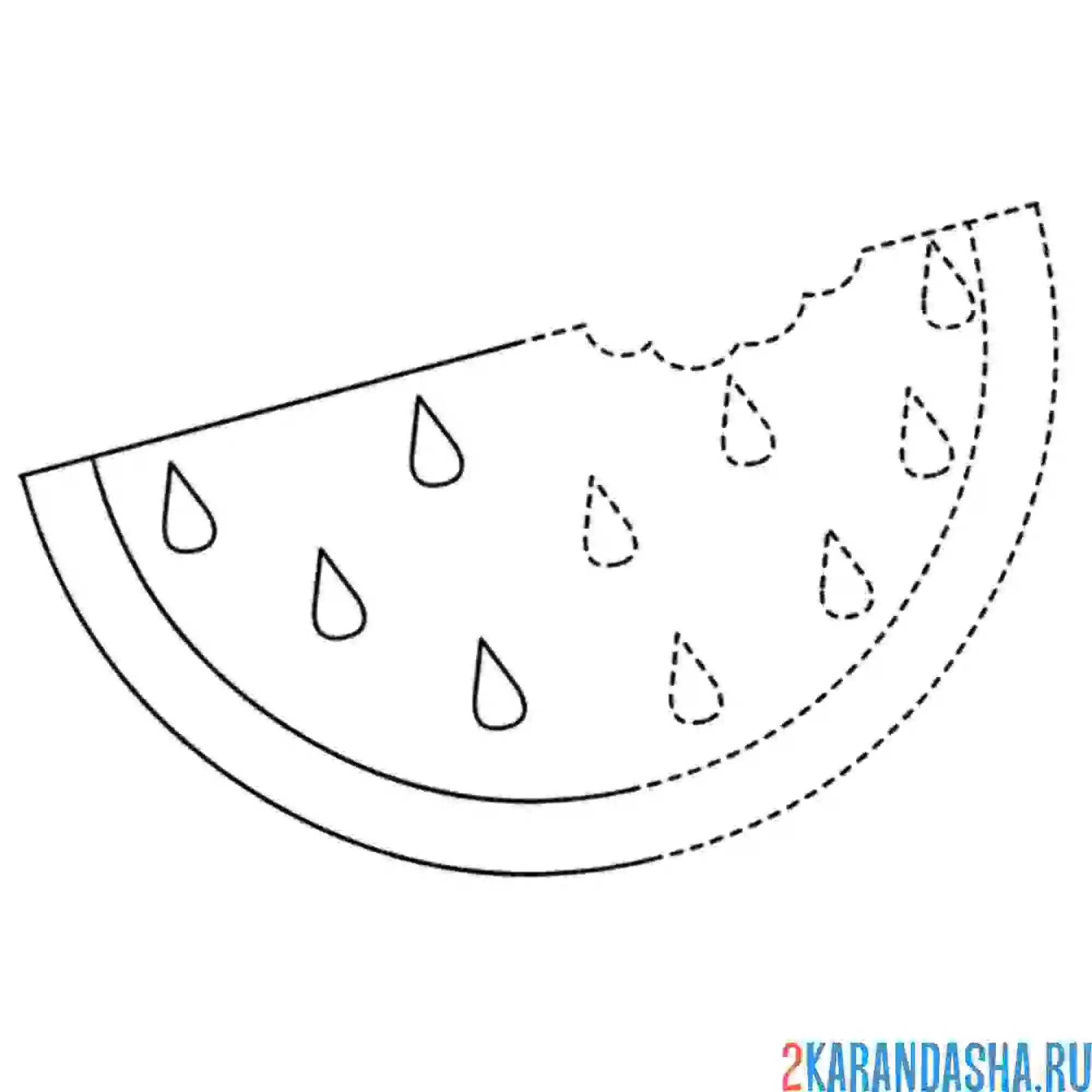 Раскраска дорисуй кусок арбуза