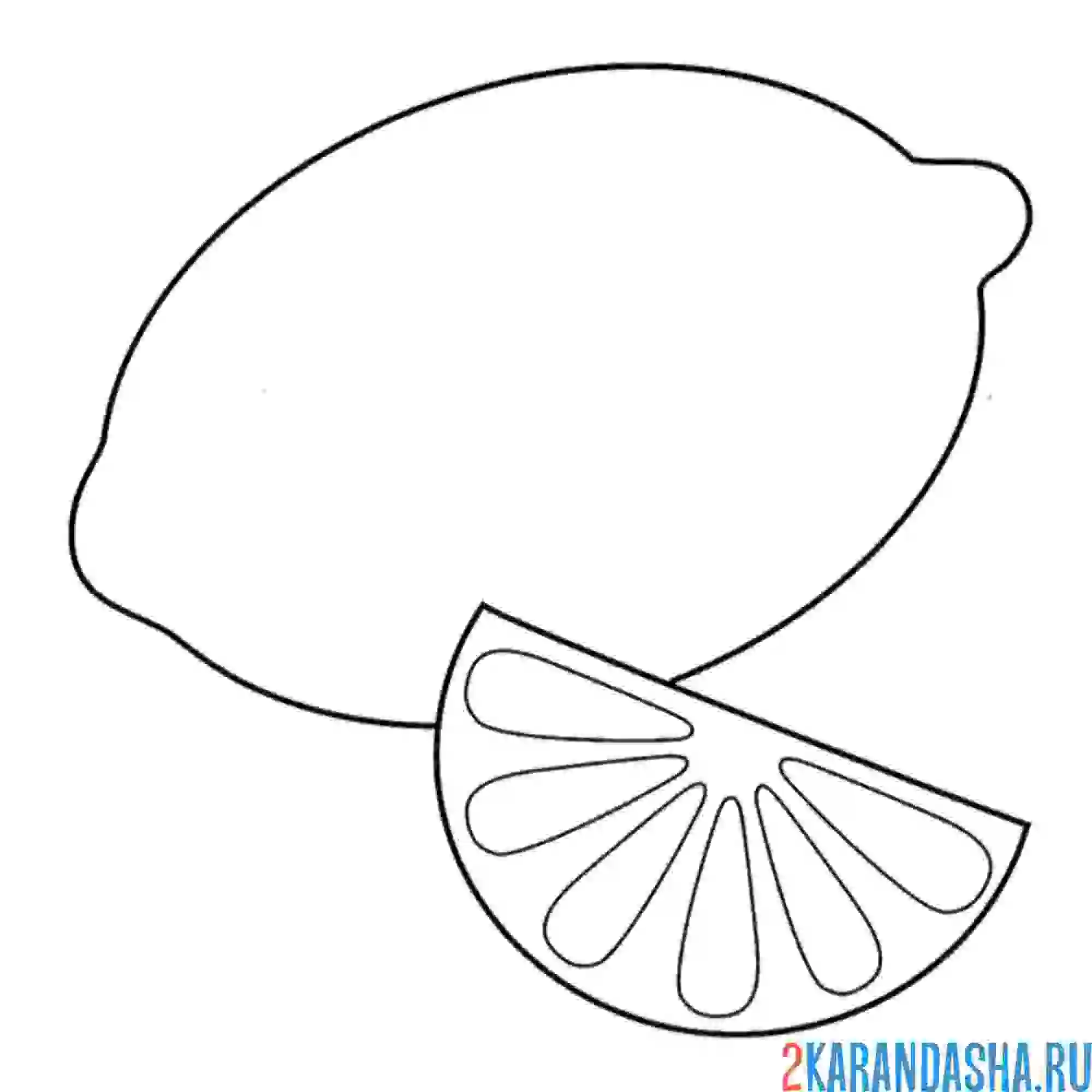 Раскраска лимон с долькой