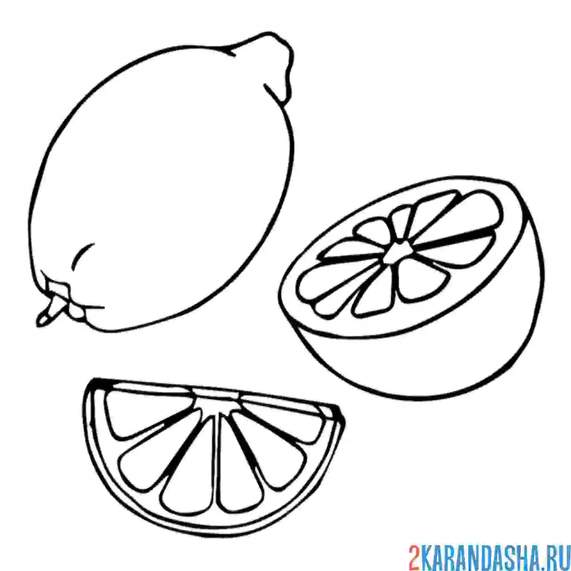 Раскраска кислый лимон