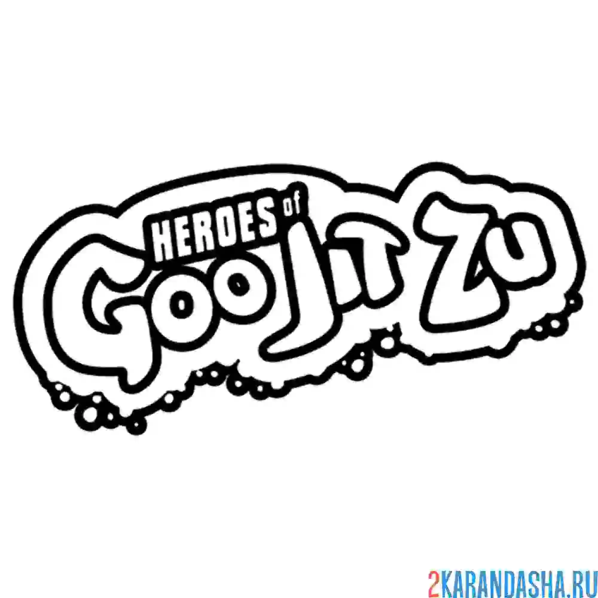 Раскраска гуджицу логотип