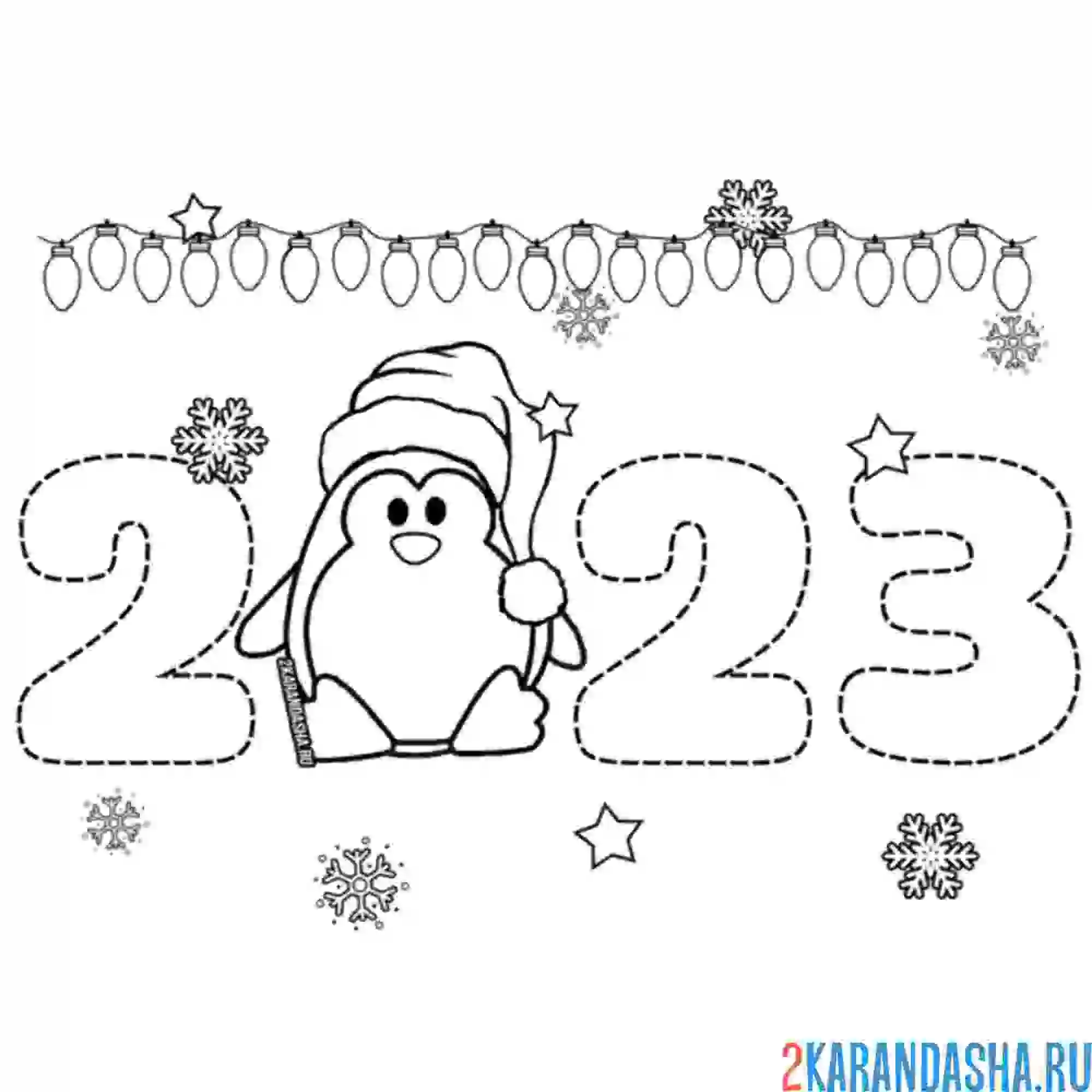 Раскраска 2023 новый год