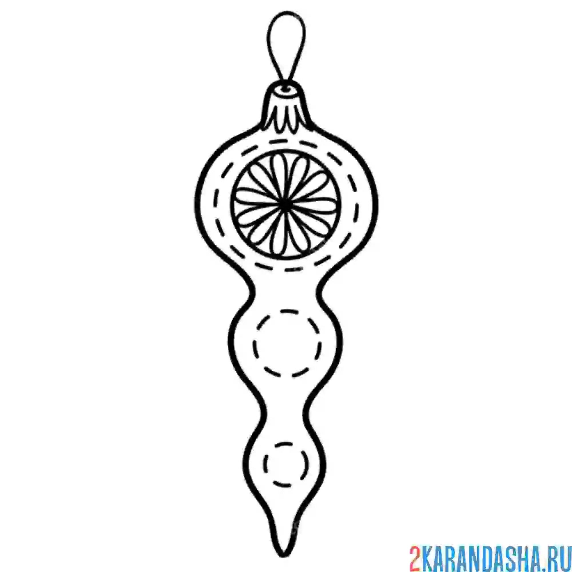 Раскраска советская новогодняя игрушка