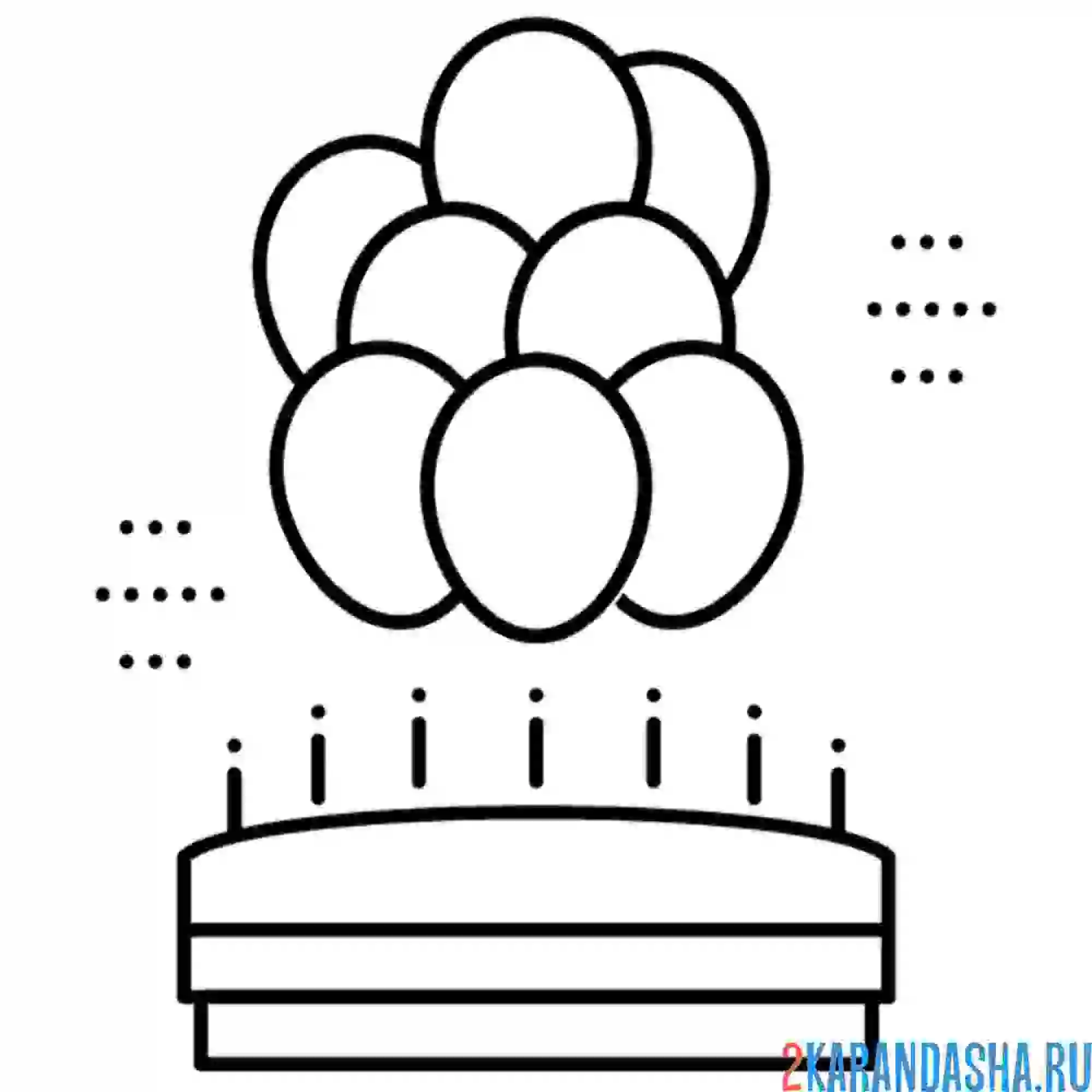 Раскраска тортик и воздушные шары