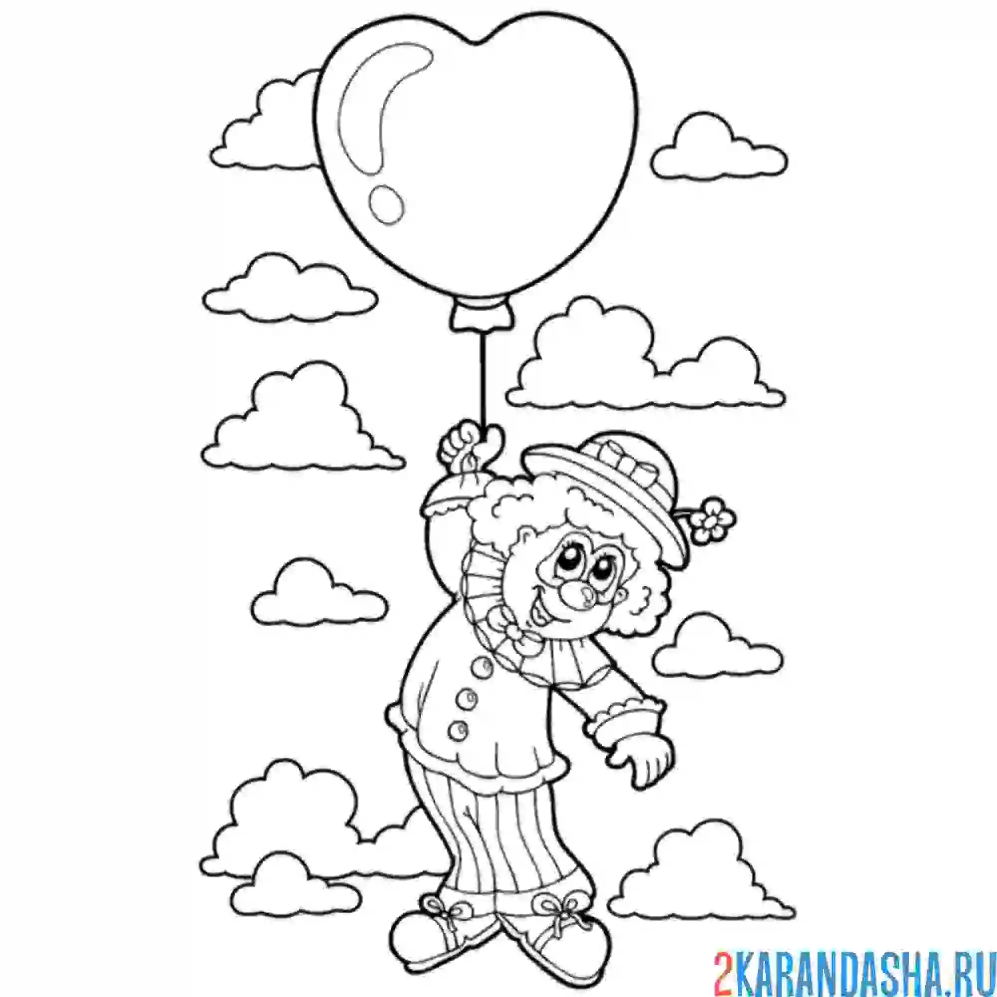 Раскраска клоун на воздушном шаре сердечко